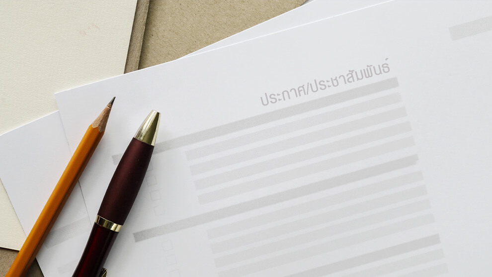 ประกาศคณะกรรมการการเลือกตั้งประจำเทศบาลเมืองดอนหัวฬ่อ เรื่อง ผลการนับคะแนนเลือกตั้งสมาชิกสภาเทศบาลเมืองดอนหัวฬ่อ ของเขตเลือกตั้งที่ 3