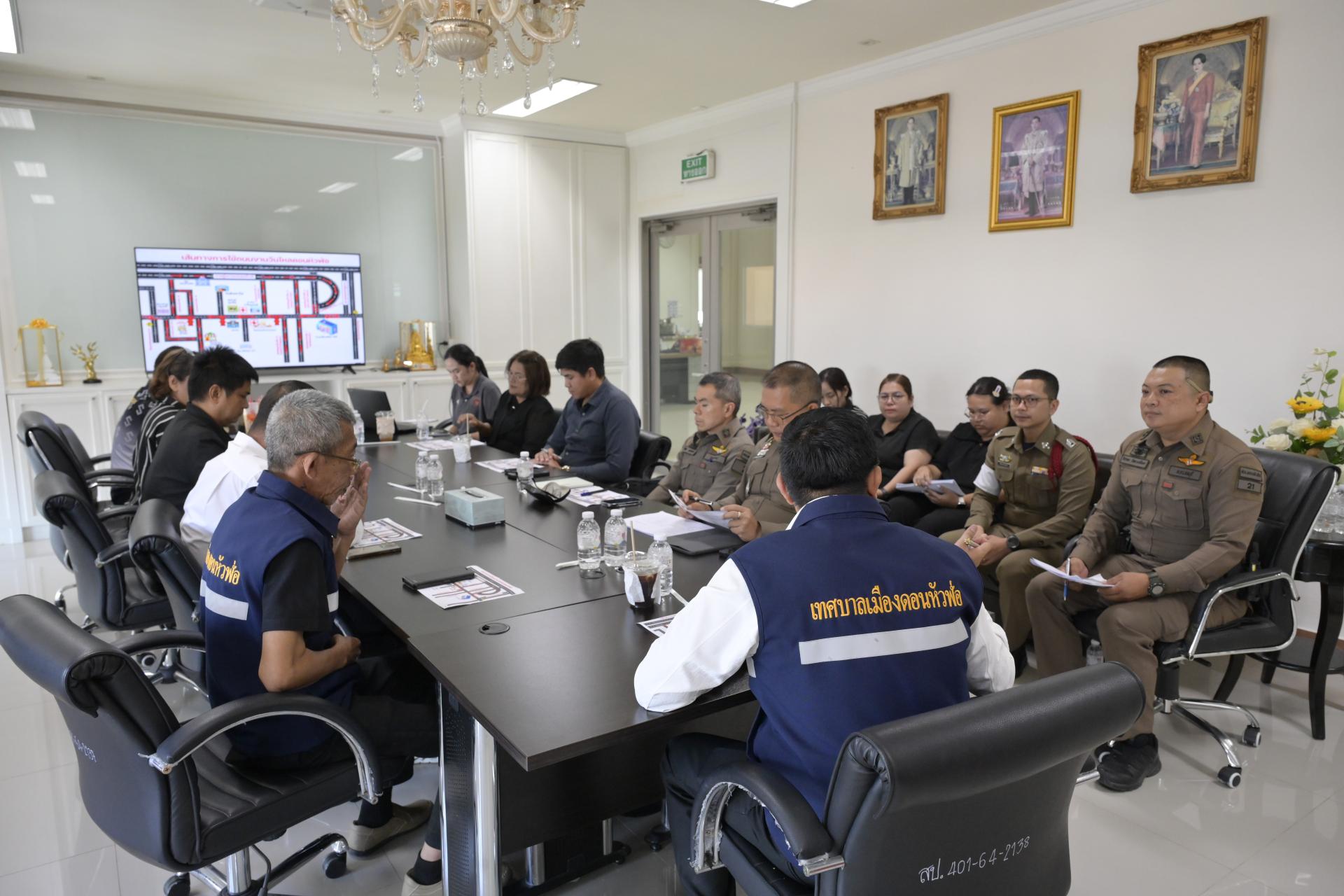 การประชุมหารือเพื่อกำหนดเส้นทางการจราจร แนวทางการจำหน่ายสินค้า และกำหนดจุดรถฉุกเฉิน สำหรับการจัดงาน “วันไหลดอนหัวฬ่อ อมตะ”