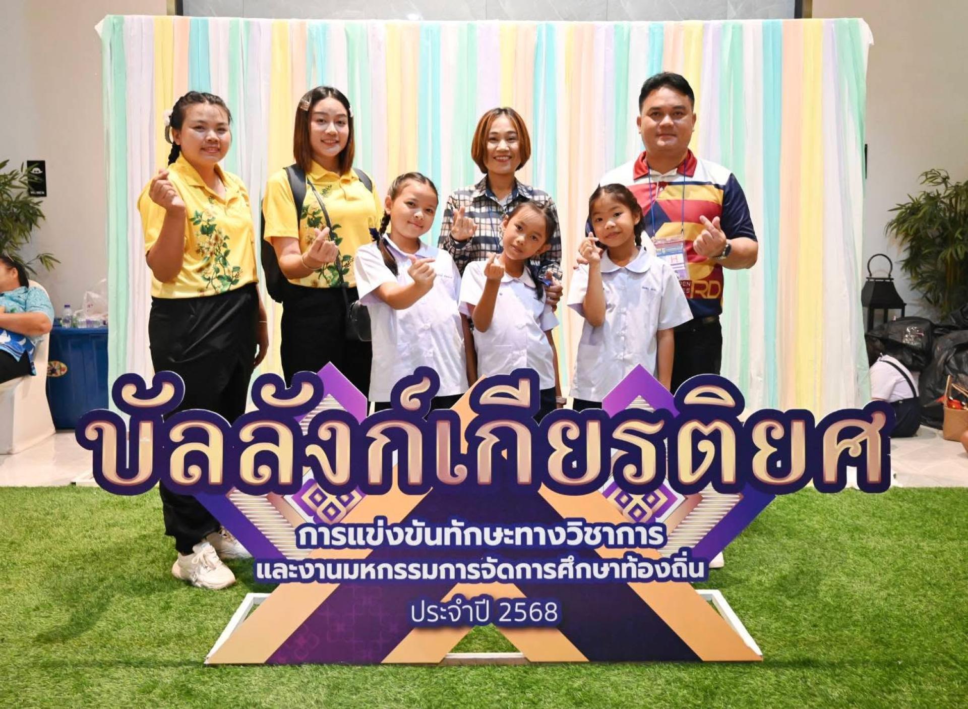 โรงเรียนเทศบาลดอนหัวฬ่อ ๑ (บ้านมาบสามเกลียว) ขอแสดงความยินดีกับรางวัลเหรียญเงิน ระดับประเทศ (ลำดับที่ 10) การแข่งขันการประกวดโครงงานคณิตศาสตร์ ระดับชั้นประถมศึกษาปีที่ 1-3