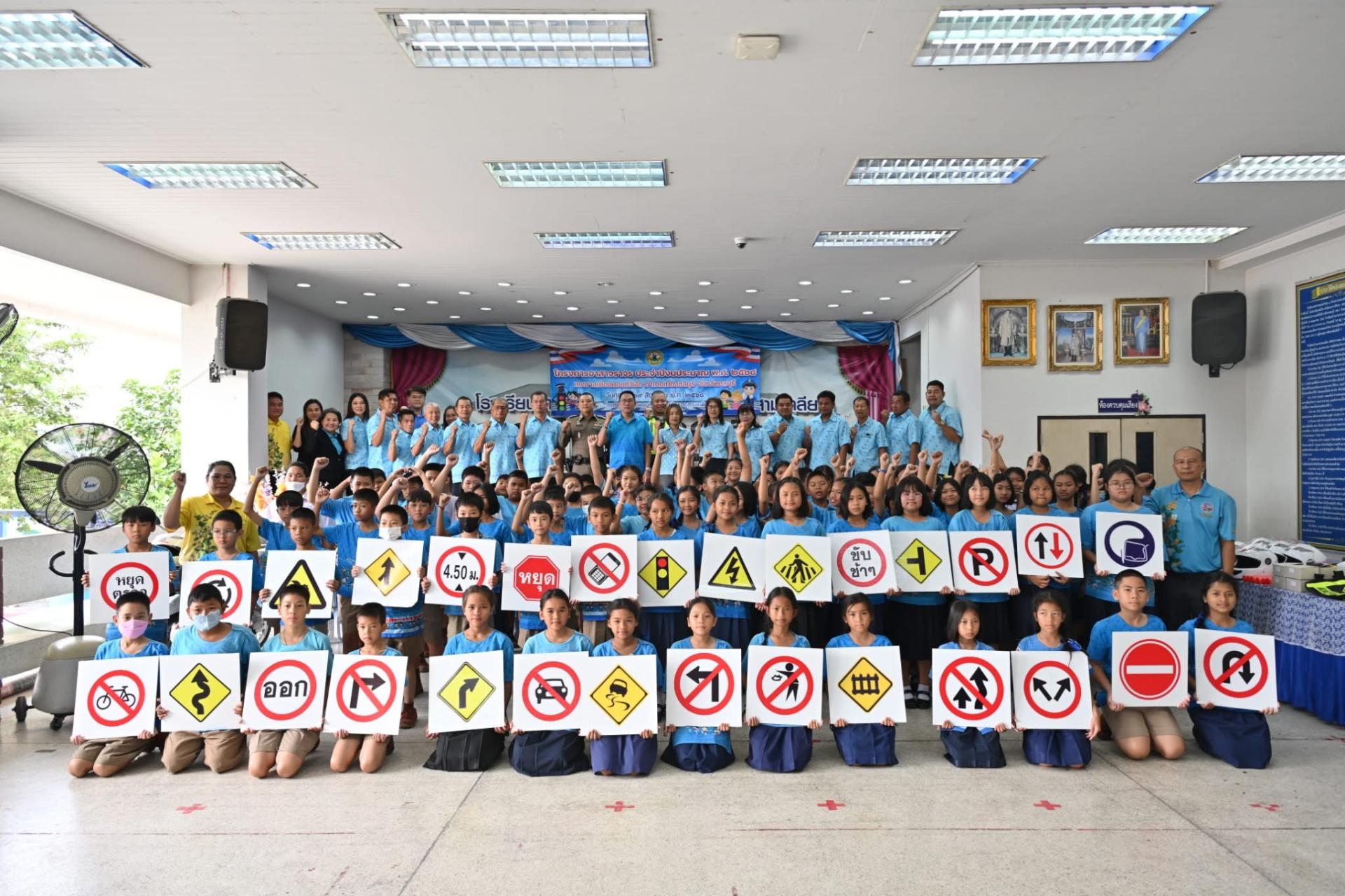 โครงการอาสาจราจร ประจำปีงบประมาณ พ.ศ. 2568 