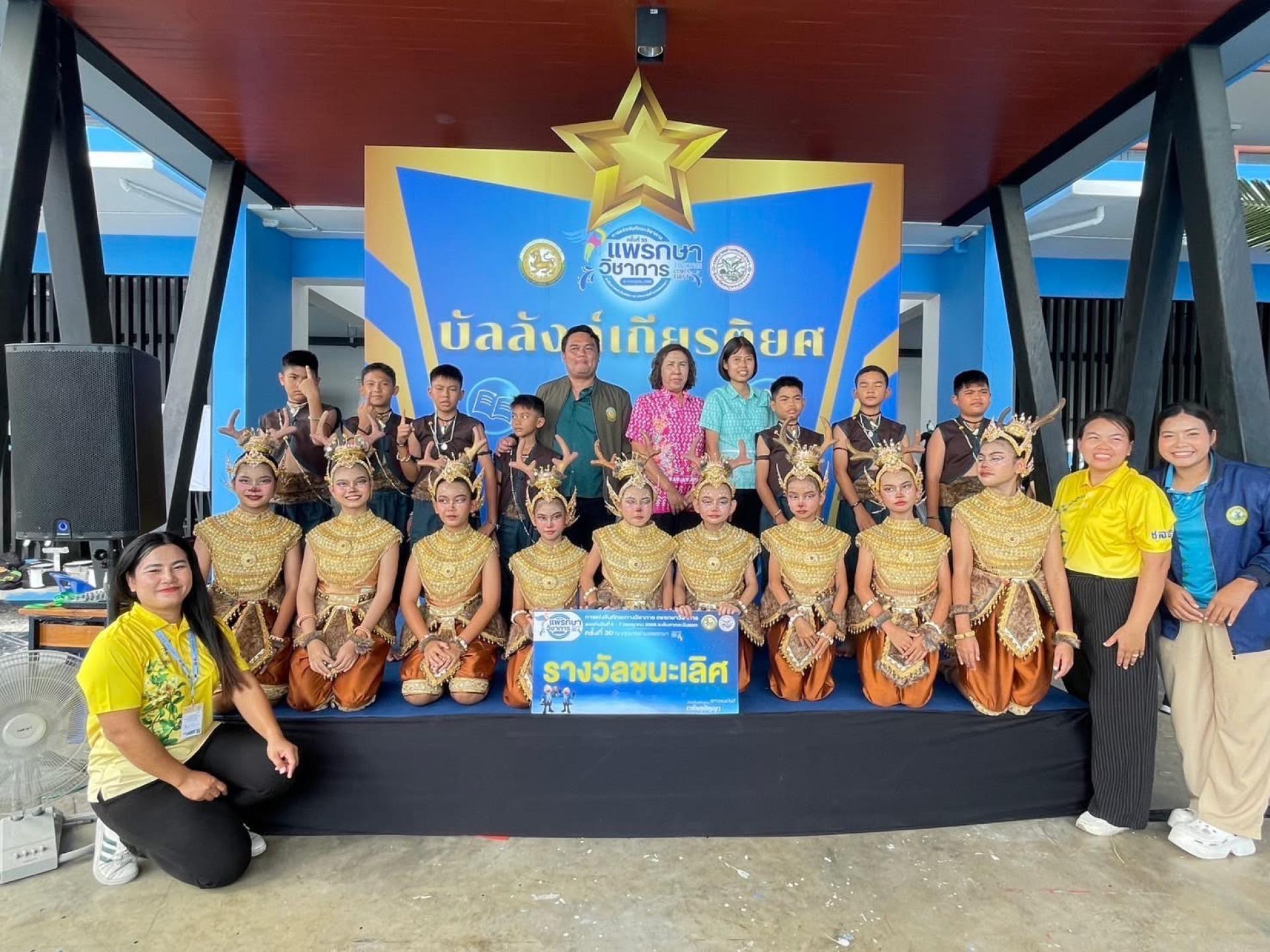 🏆การแข่งขันทักษะทางวิชาการ ระดับภาคตะวันออก ประจำปีงบประมาณ พ.ศ.2568 ครั้งที่ 30 