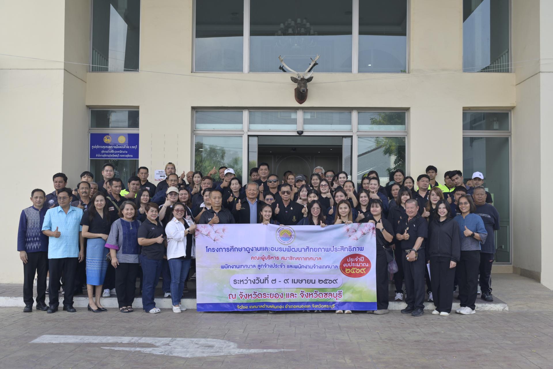 เทศบาลเมืองดอนหัวฬ่อ ร่วมให้การต้อนรับคณะศึกษาดูงานจากเทศบาลตำบลหินกอง อำเภอหนองแค จังหวัดสระบุรี