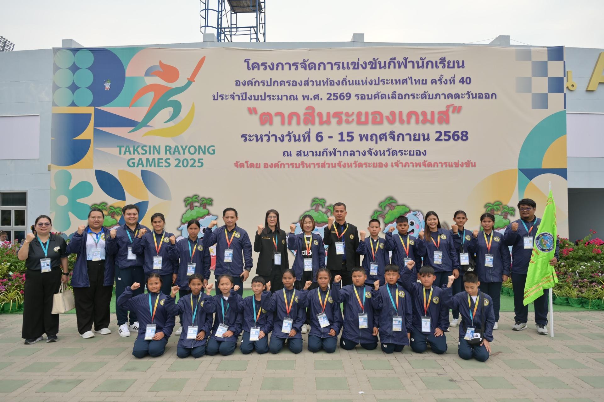 เทศบาลเมืองดอนหัวฬ่อ นำนักเรียนเข้าร่วมพิธีเปิดการแข่งขันกีฬานักเรียนองค์กรปกครองส่วนท้องถิ่นแห่งประเทศไทย ครั้งที่ 40 ประจำปีงบประมาณ พ.ศ. 2569 ระดับภาคตะวันออก “ตากสินระยองเกมส์” 