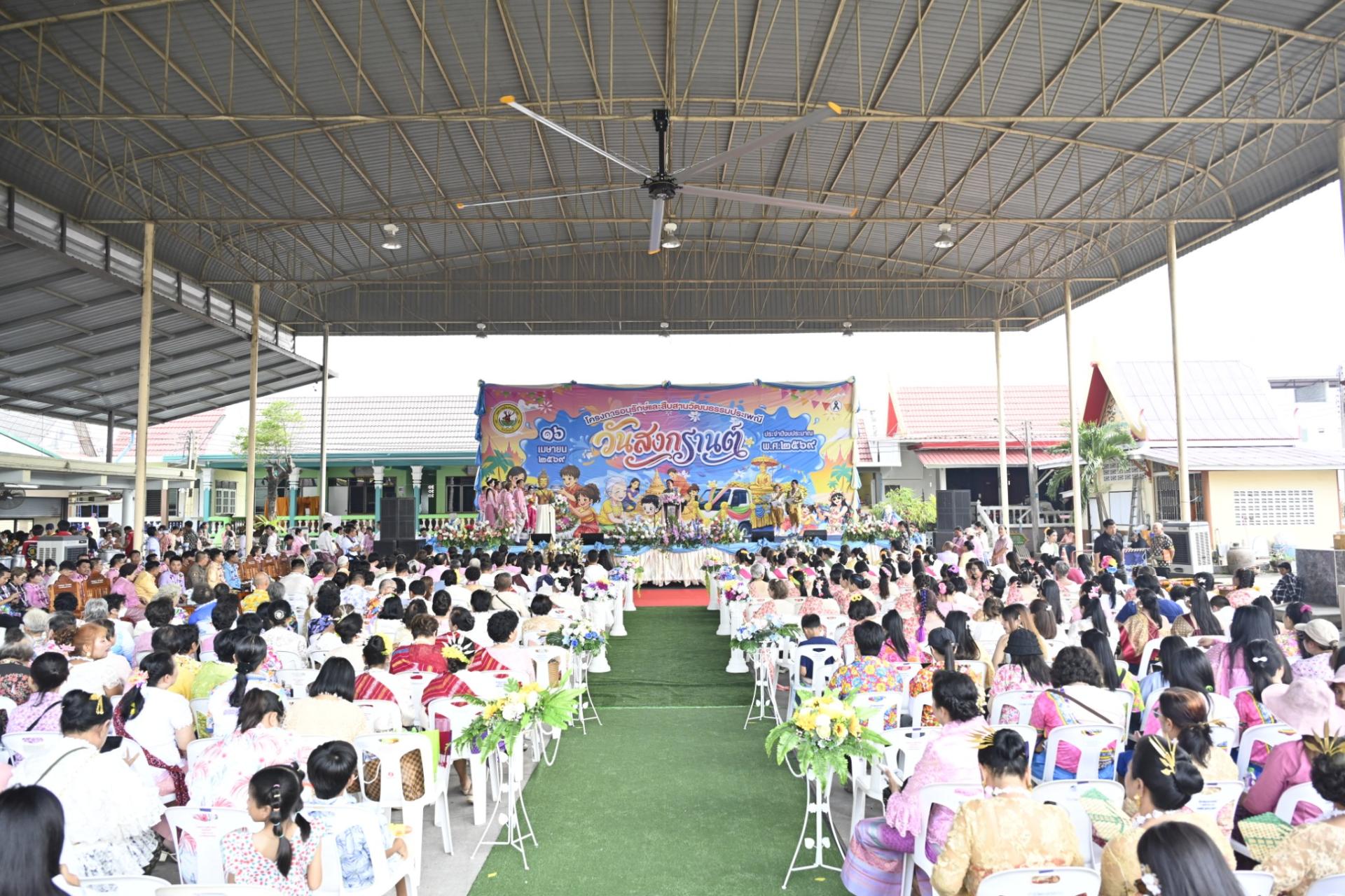 โครงการอนุรักษ์และสืบสานวัฒนธรรมประเพณีวันสงกรานต์ ประจำปีงบประมาณ พ.ศ. 2569