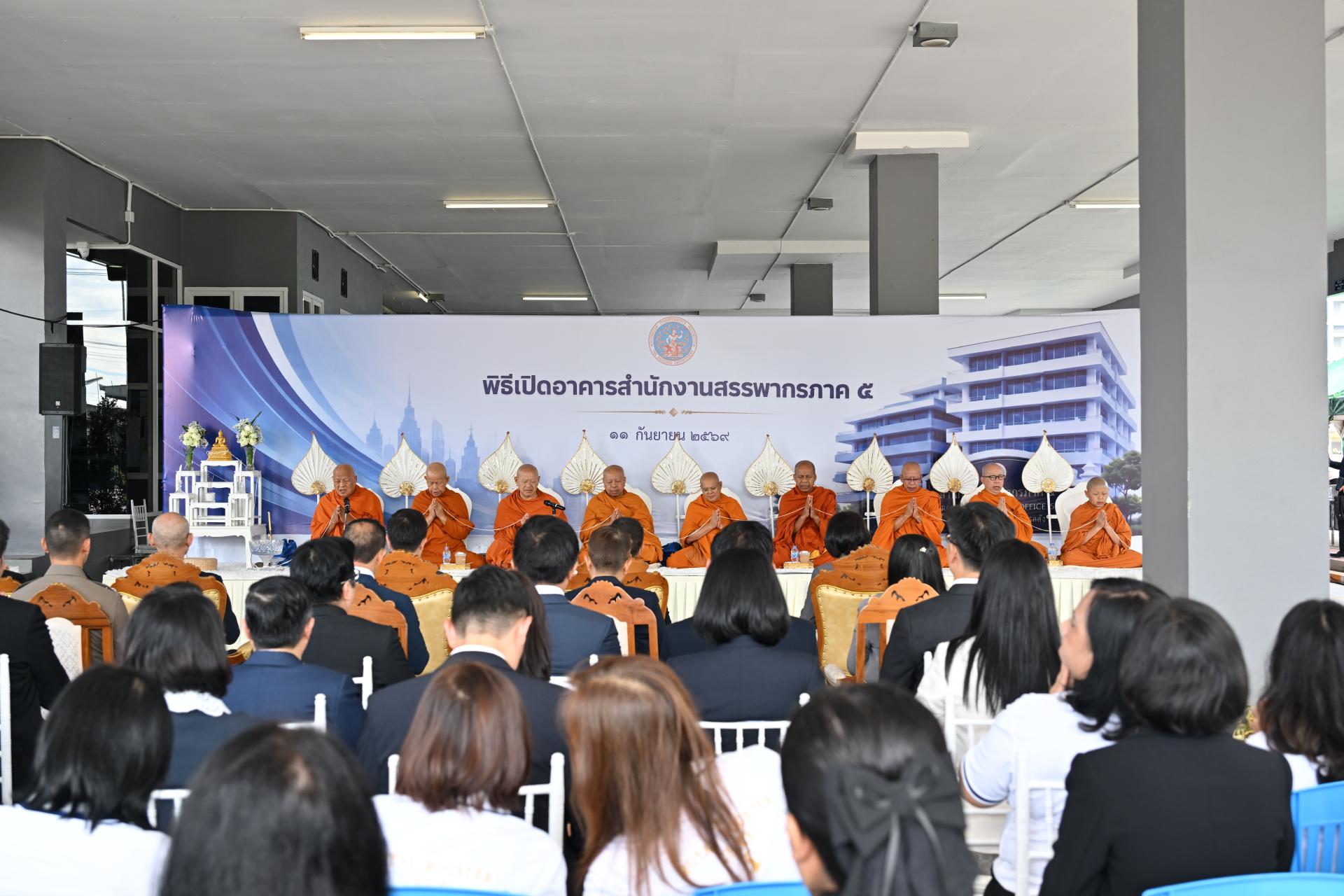 เทศบาลเมืองดอนหัวฬ่อ ร่วมพิธีทำบุญเปิดอาคารสำนักงานสรรพากรภาค 5 แห่งใหม่ เพิ่มประสิทธิภาพการบริหารงานและการให้บริการประชาชน