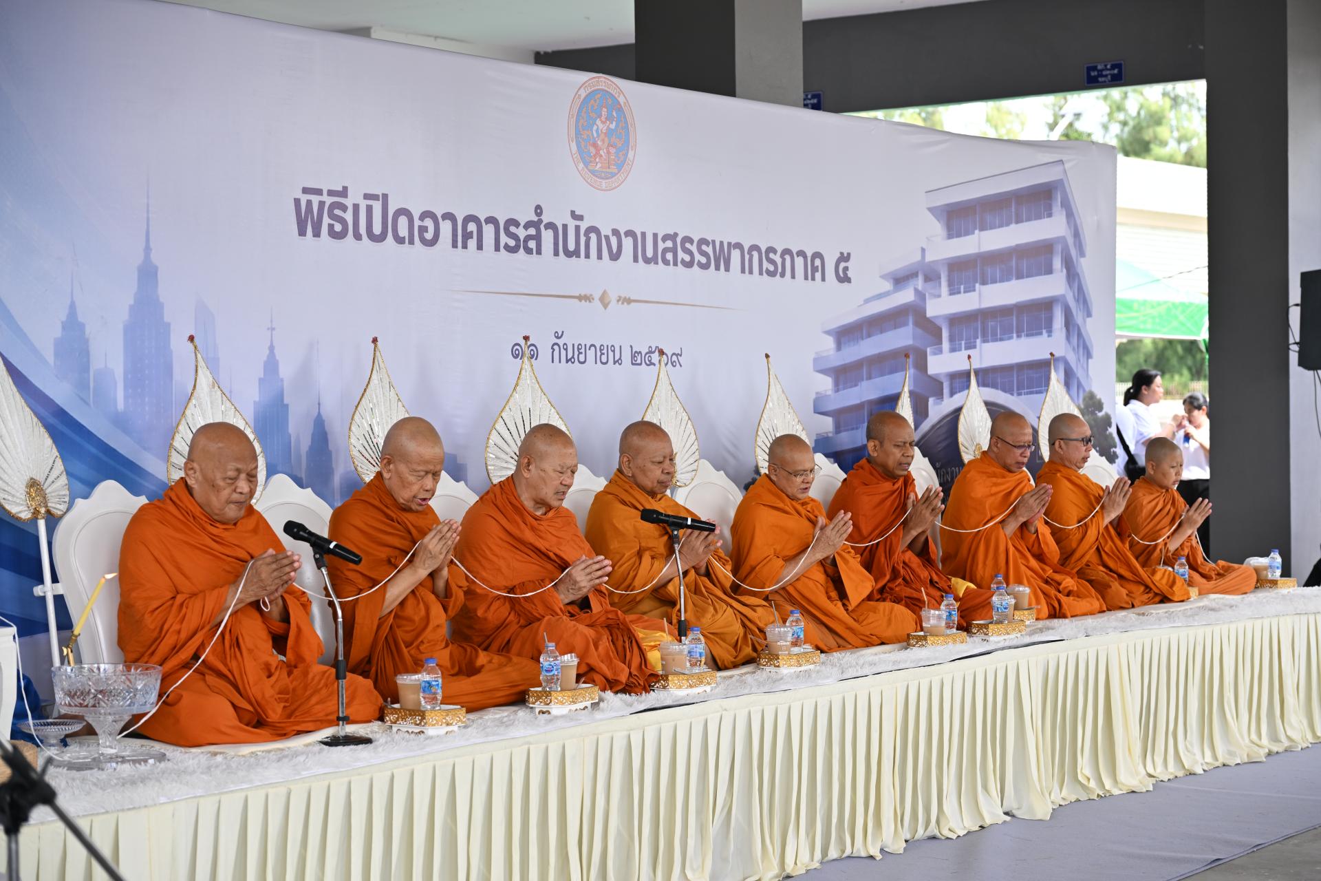 เทศบาลเมืองดอนหัวฬ่อ ร่วมพิธีทำบุญเปิดอาคารสำนักงานสรรพากรภาค 5 แห่งใหม่ เพิ่มประสิทธิภาพการบริหารงานและการให้บริการประชาชน