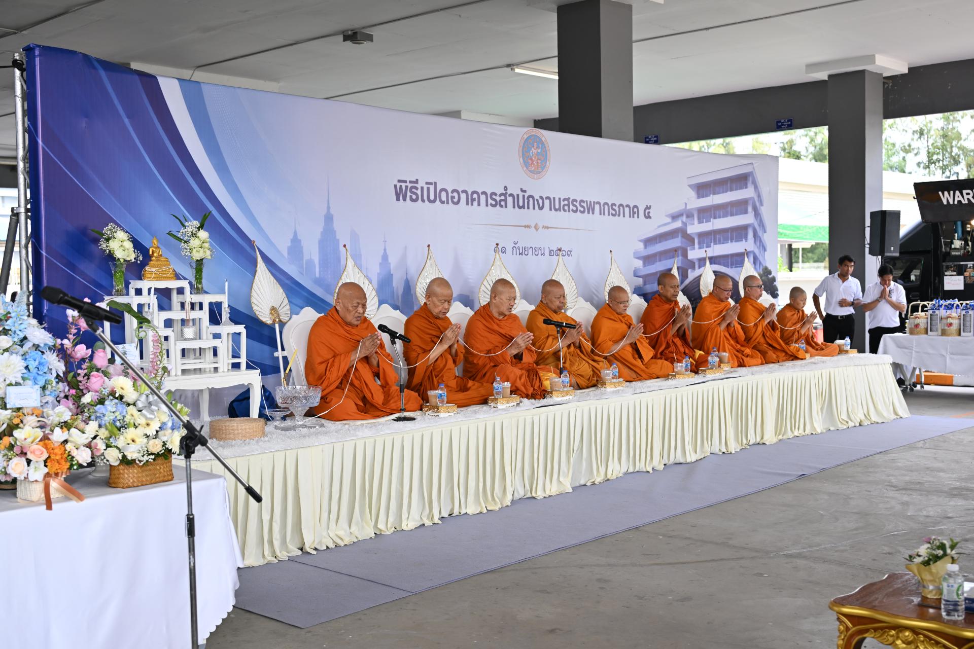 เทศบาลเมืองดอนหัวฬ่อ ร่วมพิธีทำบุญเปิดอาคารสำนักงานสรรพากรภาค 5 แห่งใหม่ เพิ่มประสิทธิภาพการบริหารงานและการให้บริการประชาชน