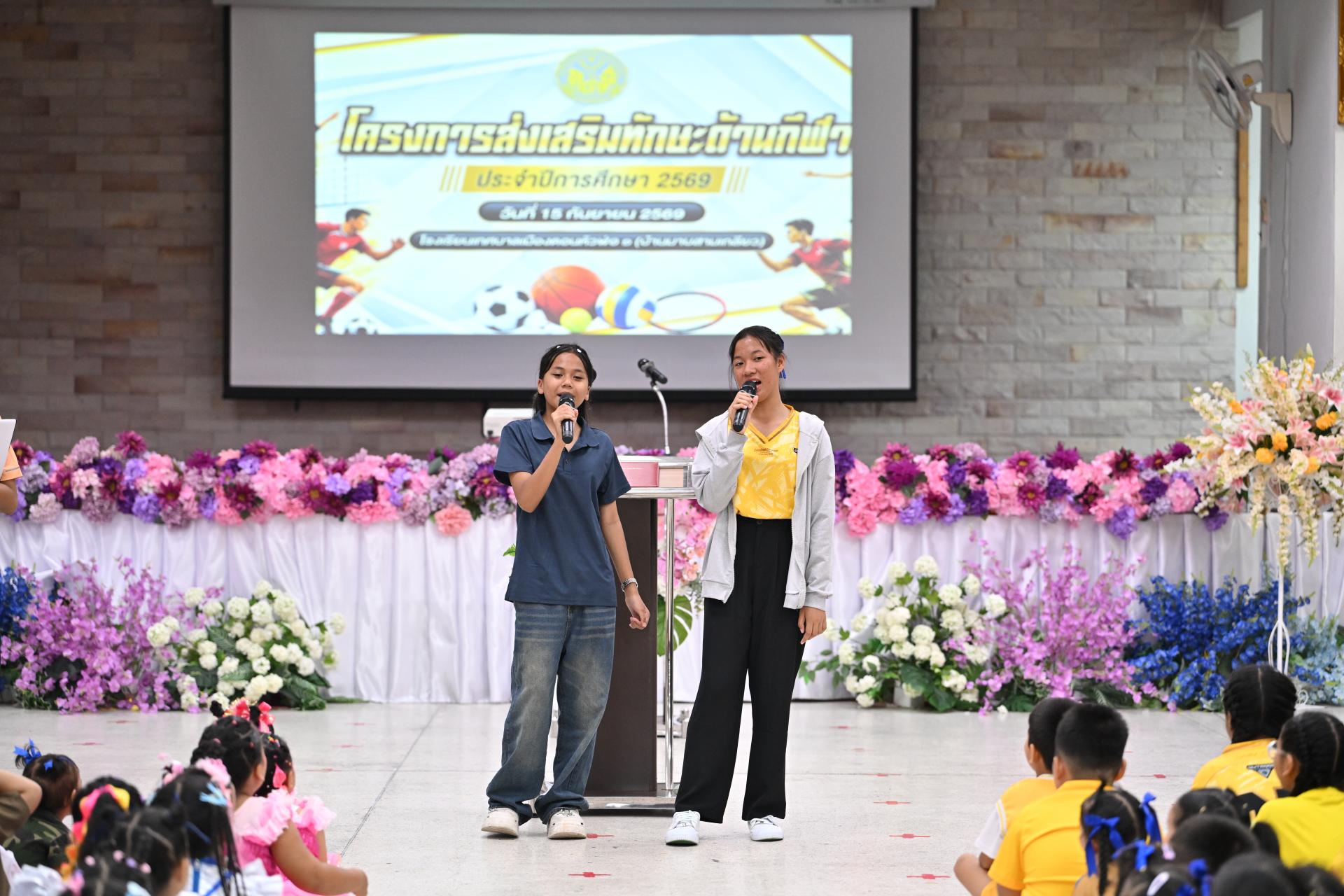 โรงเรียนเทศบาลเมืองดอนหัวฬ่อ ๑ (บ้านมาบสามเกลียว) จัดโครงการส่งเสริมทักษะด้านกีฬา ประจำปีการศึกษา 2569 