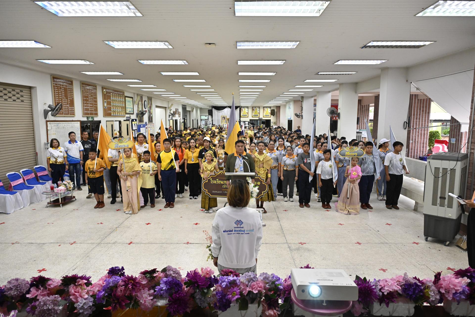 โรงเรียนเทศบาลเมืองดอนหัวฬ่อ ๑ (บ้านมาบสามเกลียว) จัดโครงการส่งเสริมทักษะด้านกีฬา ประจำปีการศึกษา 2569 