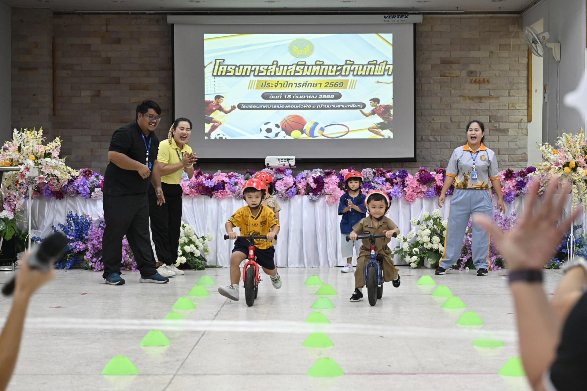 โรงเรียนเทศบาลเมืองดอนหัวฬ่อ ๑ (บ้านมาบสามเกลียว) จัดโครงการส่งเสริมทักษะด้านกีฬา ประจำปีการศึกษา 2569 