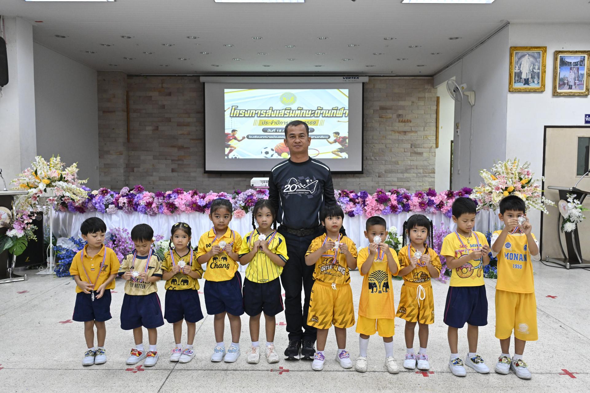 โรงเรียนเทศบาลเมืองดอนหัวฬ่อ ๑ (บ้านมาบสามเกลียว) จัดโครงการส่งเสริมทักษะด้านกีฬา ประจำปีการศึกษา 2569 