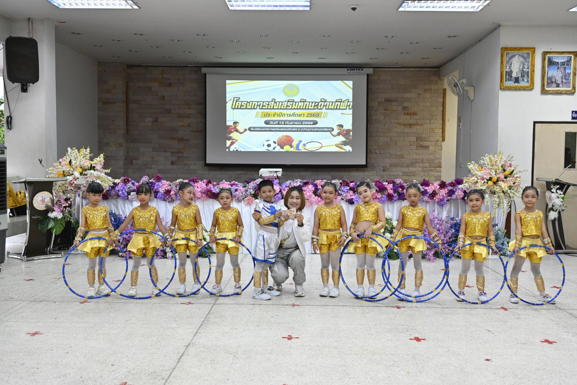 โรงเรียนเทศบาลเมืองดอนหัวฬ่อ ๑ (บ้านมาบสามเกลียว) จัดโครงการส่งเสริมทักษะด้านกีฬา ประจำปีการศึกษา 2569 