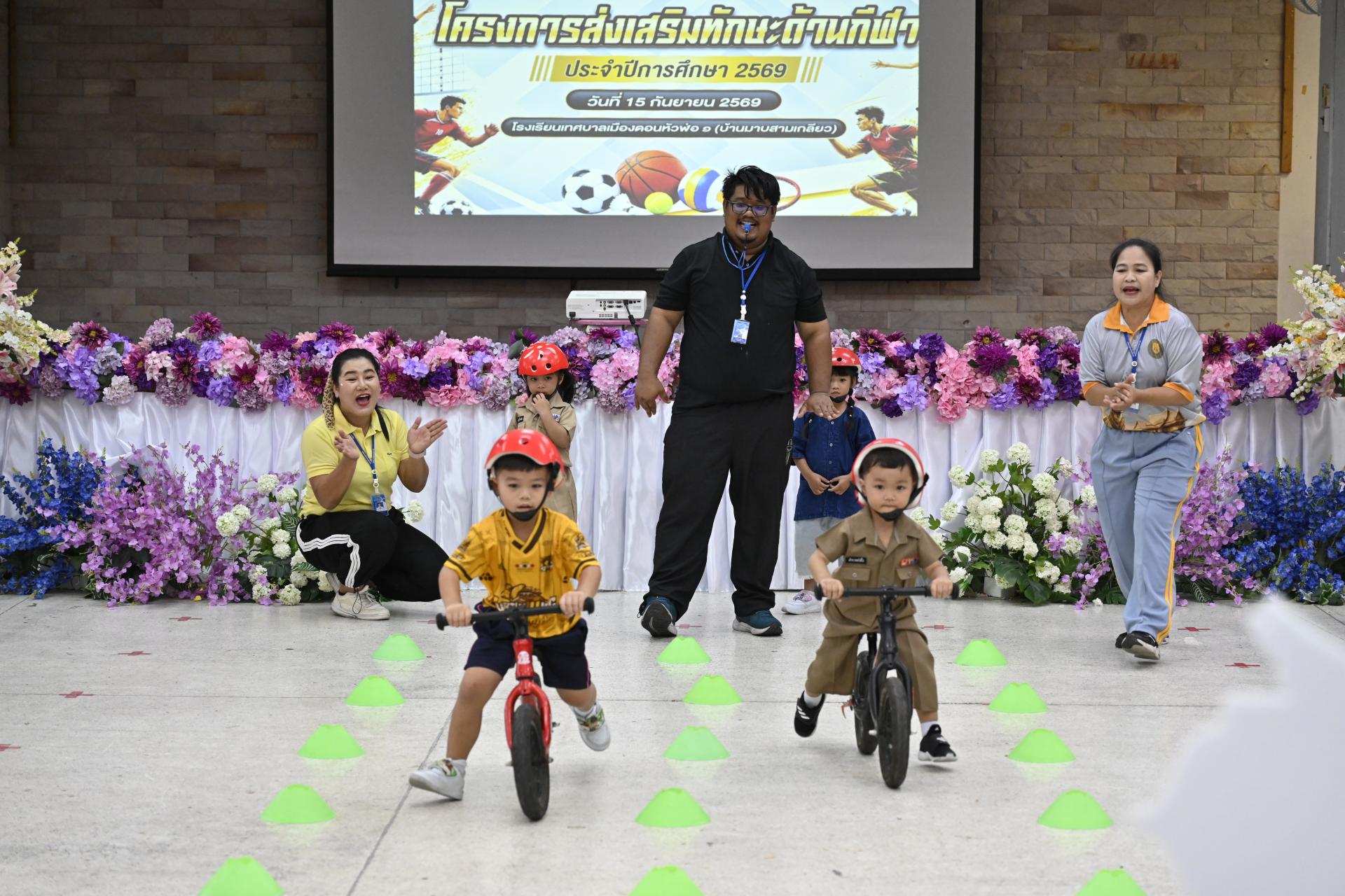 โรงเรียนเทศบาลเมืองดอนหัวฬ่อ ๑ (บ้านมาบสามเกลียว) จัดโครงการส่งเสริมทักษะด้านกีฬา ประจำปีการศึกษา 2569 