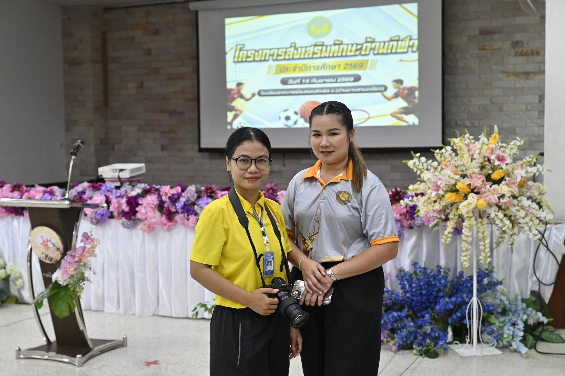 โรงเรียนเทศบาลเมืองดอนหัวฬ่อ ๑ (บ้านมาบสามเกลียว) จัดโครงการส่งเสริมทักษะด้านกีฬา ประจำปีการศึกษา 2569 
