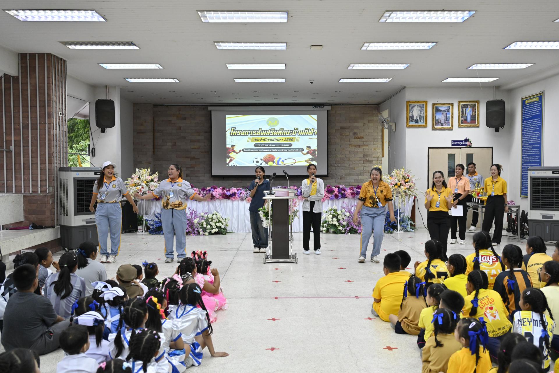 โรงเรียนเทศบาลเมืองดอนหัวฬ่อ ๑ (บ้านมาบสามเกลียว) จัดโครงการส่งเสริมทักษะด้านกีฬา ประจำปีการศึกษา 2569 