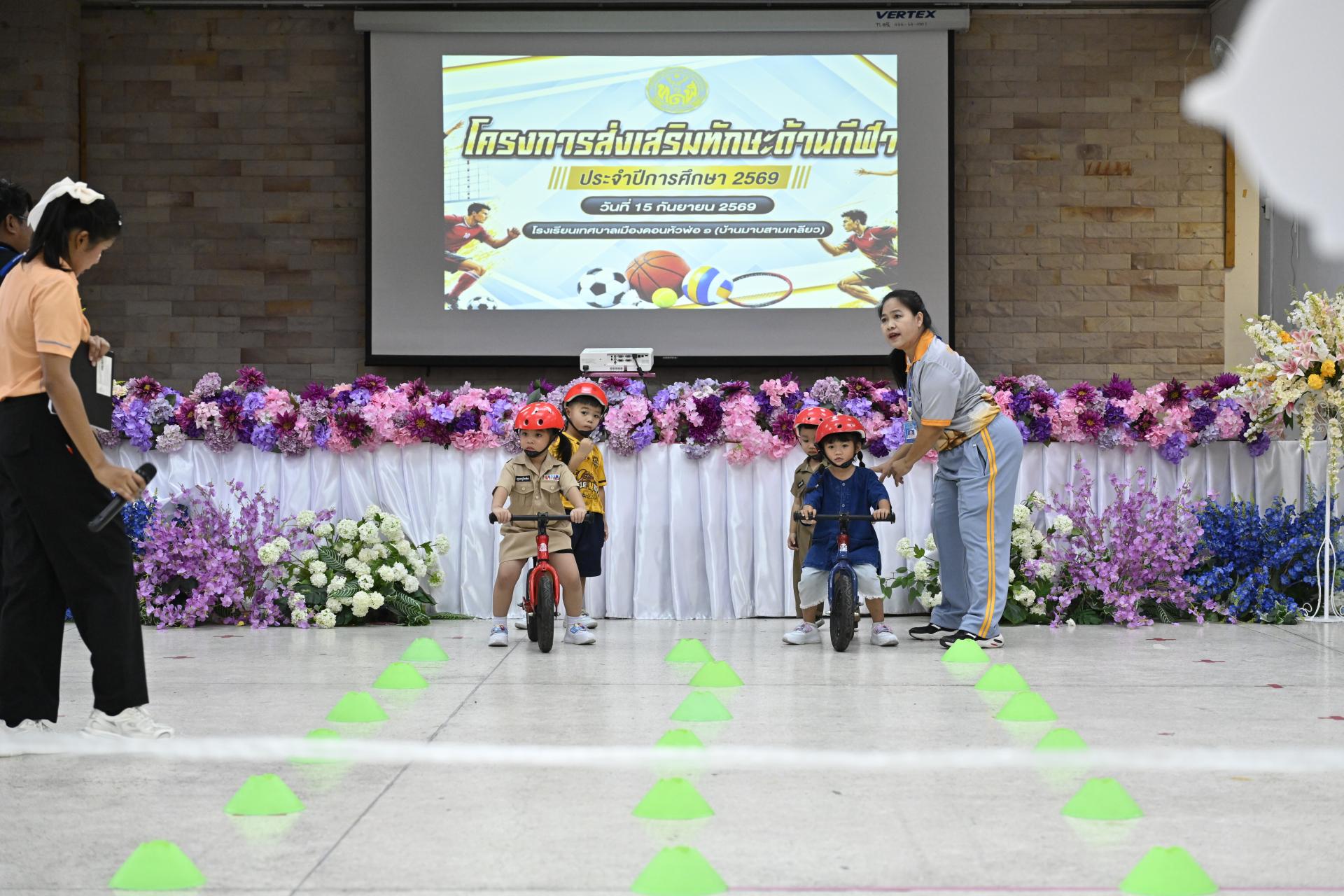 โรงเรียนเทศบาลเมืองดอนหัวฬ่อ ๑ (บ้านมาบสามเกลียว) จัดโครงการส่งเสริมทักษะด้านกีฬา ประจำปีการศึกษา 2569 