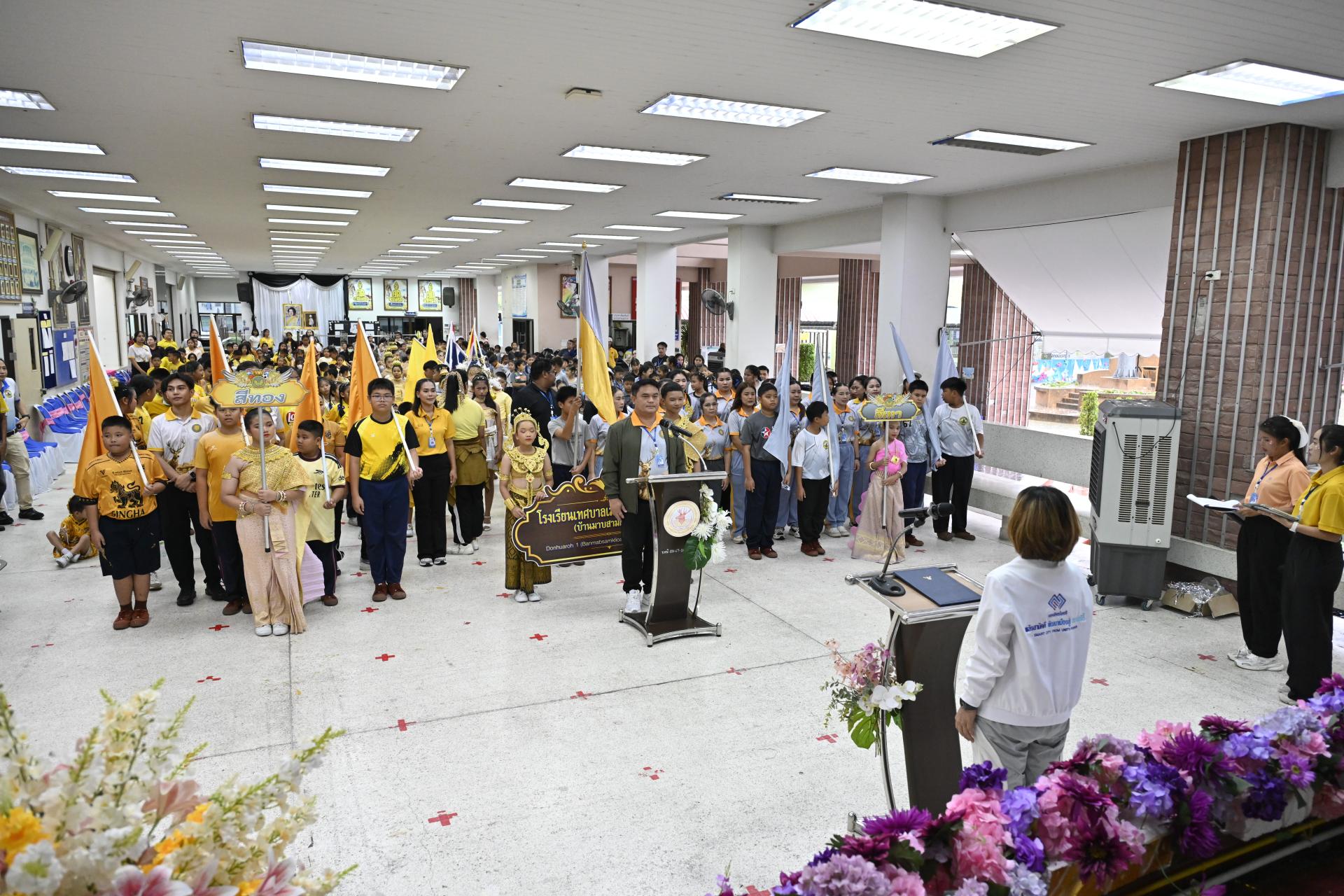 โรงเรียนเทศบาลเมืองดอนหัวฬ่อ ๑ (บ้านมาบสามเกลียว) จัดโครงการส่งเสริมทักษะด้านกีฬา ประจำปีการศึกษา 2569 