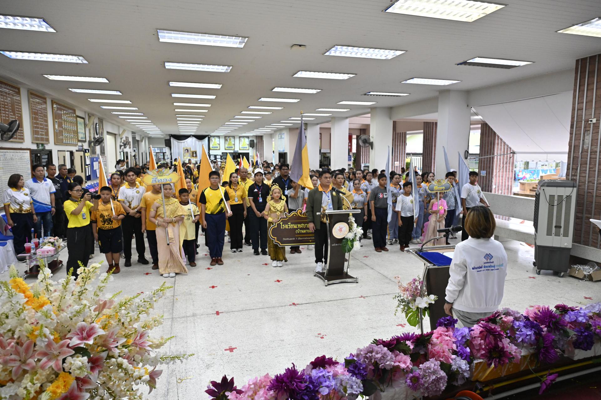 โรงเรียนเทศบาลเมืองดอนหัวฬ่อ ๑ (บ้านมาบสามเกลียว) จัดโครงการส่งเสริมทักษะด้านกีฬา ประจำปีการศึกษา 2569 
