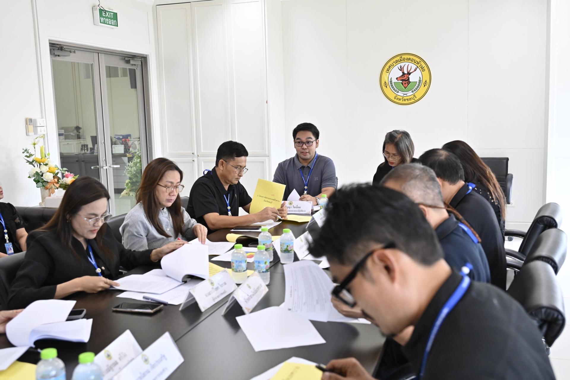 การประชุมคณะกรรมการบริหารจัดการความเสี่ยงของเทศบาลเมืองดอนหัวฬ่อ