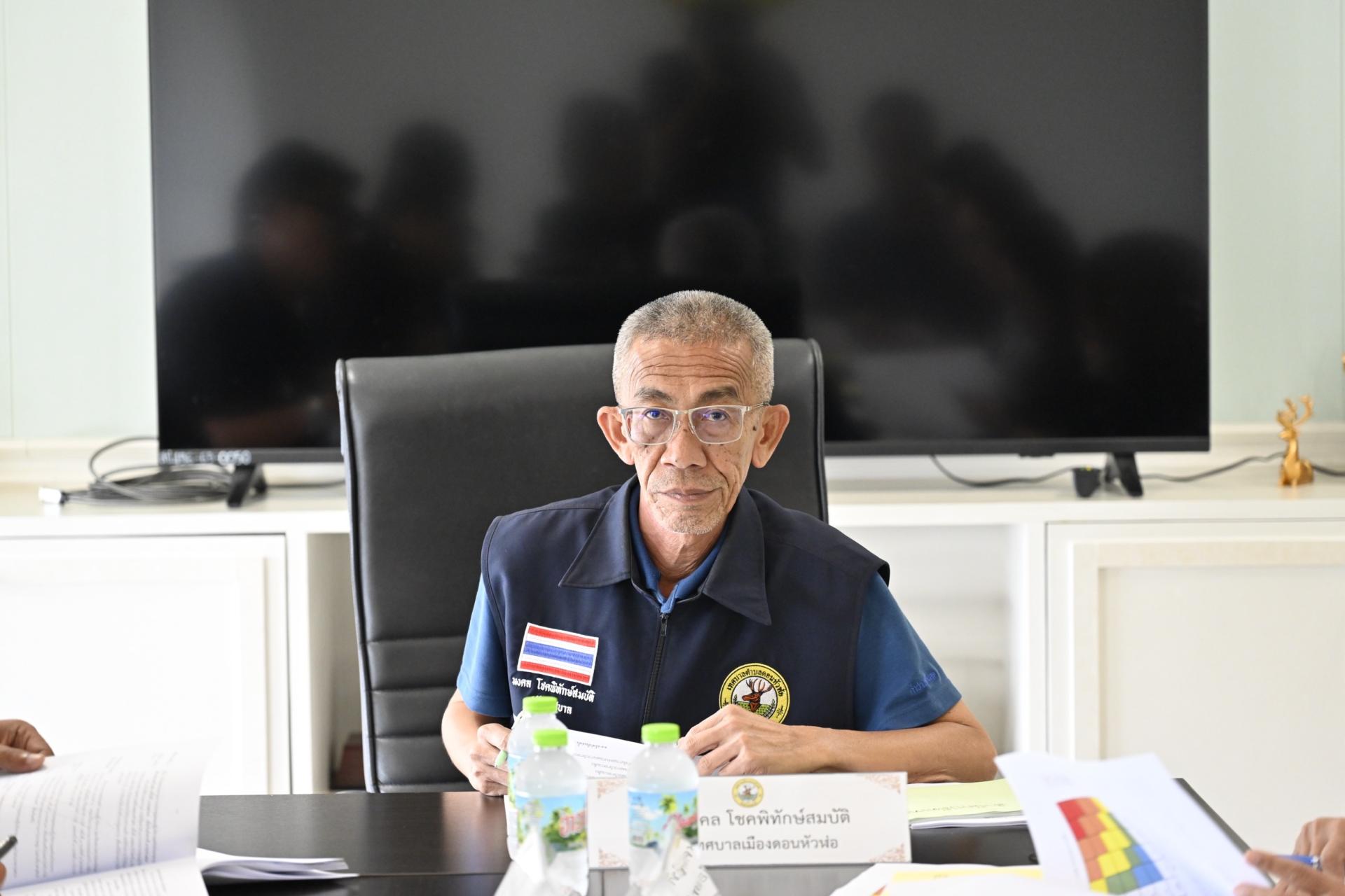การประชุมคณะกรรมการบริหารจัดการความเสี่ยงของเทศบาลเมืองดอนหัวฬ่อ