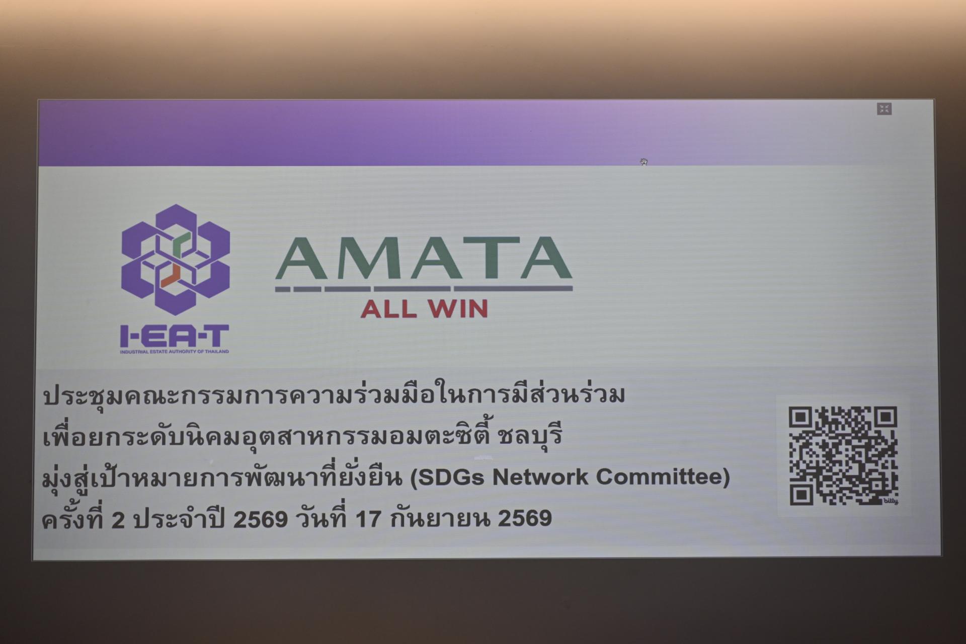  เทศบาลเมืองดอนหัวฬ่อ ร่วมประชุม SDGs Network Committee ขับเคลื่อนความร่วมมือสู่การพัฒนาพื้นที่อย่างยั่งยืน
