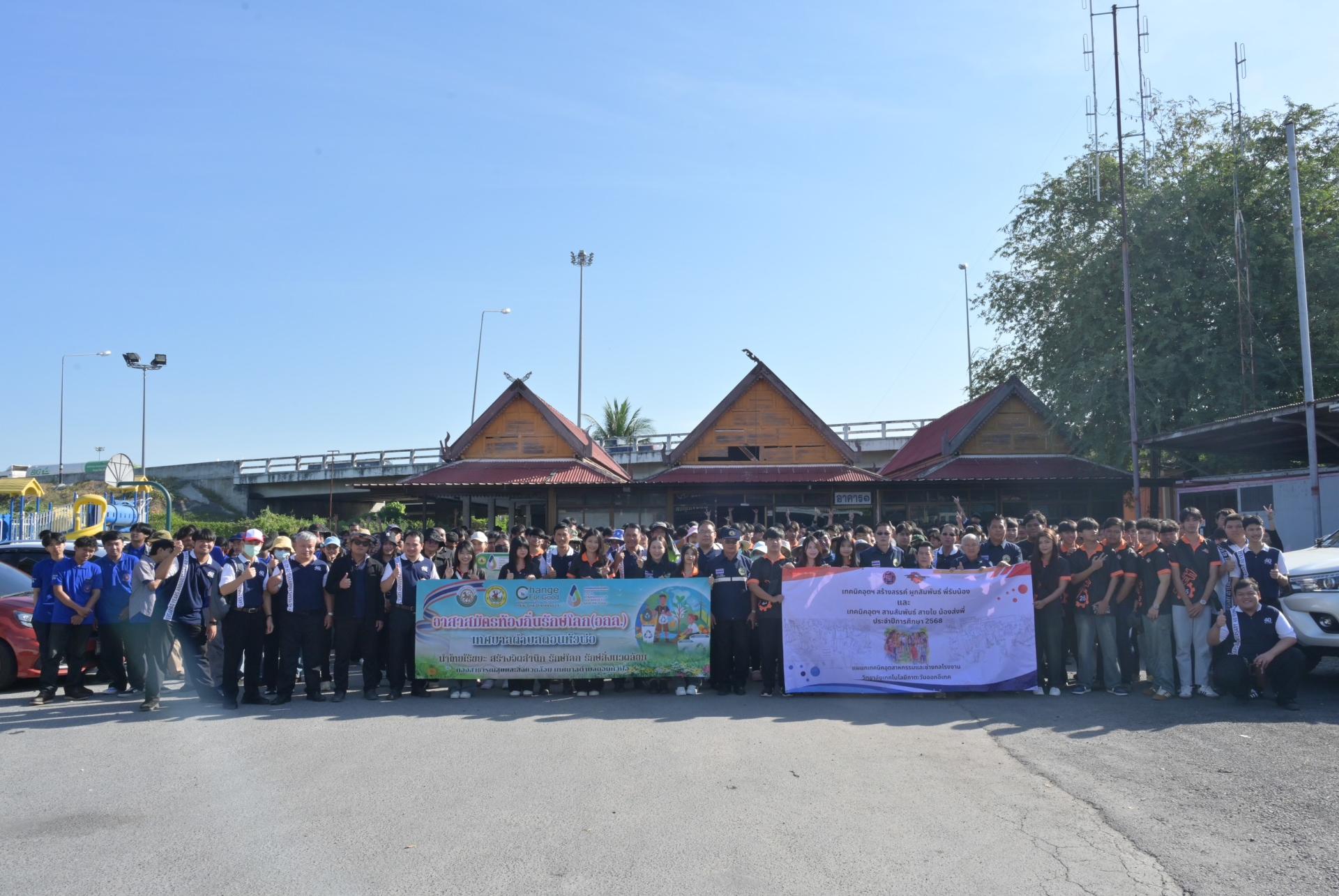 กิจกรรม “เทคนิคอุตฯ สร้างสรรค์ ผูกสัมพันธ์ พี่รับน้อง” และ “เทคนิคอุตฯ สานสัมพันธ์ สายใย น้องส่งพี่” ประจำปีการศึกษา 2568
