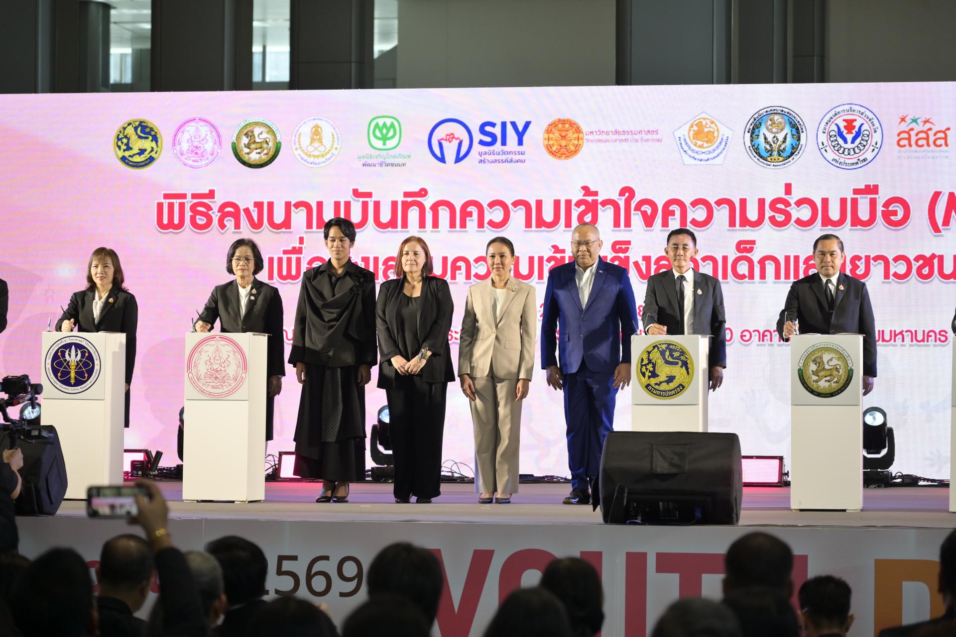 เทศบาลเมืองดอนหัวฬ่อ รับรางวัล “องค์กรปกครองส่วนท้องถิ่นน่าอยู่สำหรับเด็กและเยาวชนต้นแบบดีเด่น” ประจำปี 2569