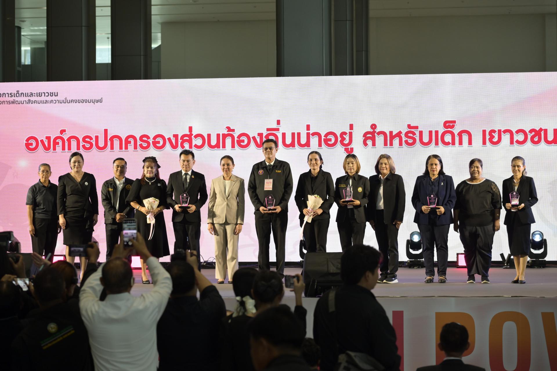 เทศบาลเมืองดอนหัวฬ่อ รับรางวัล “องค์กรปกครองส่วนท้องถิ่นน่าอยู่สำหรับเด็กและเยาวชนต้นแบบดีเด่น” ประจำปี 2569