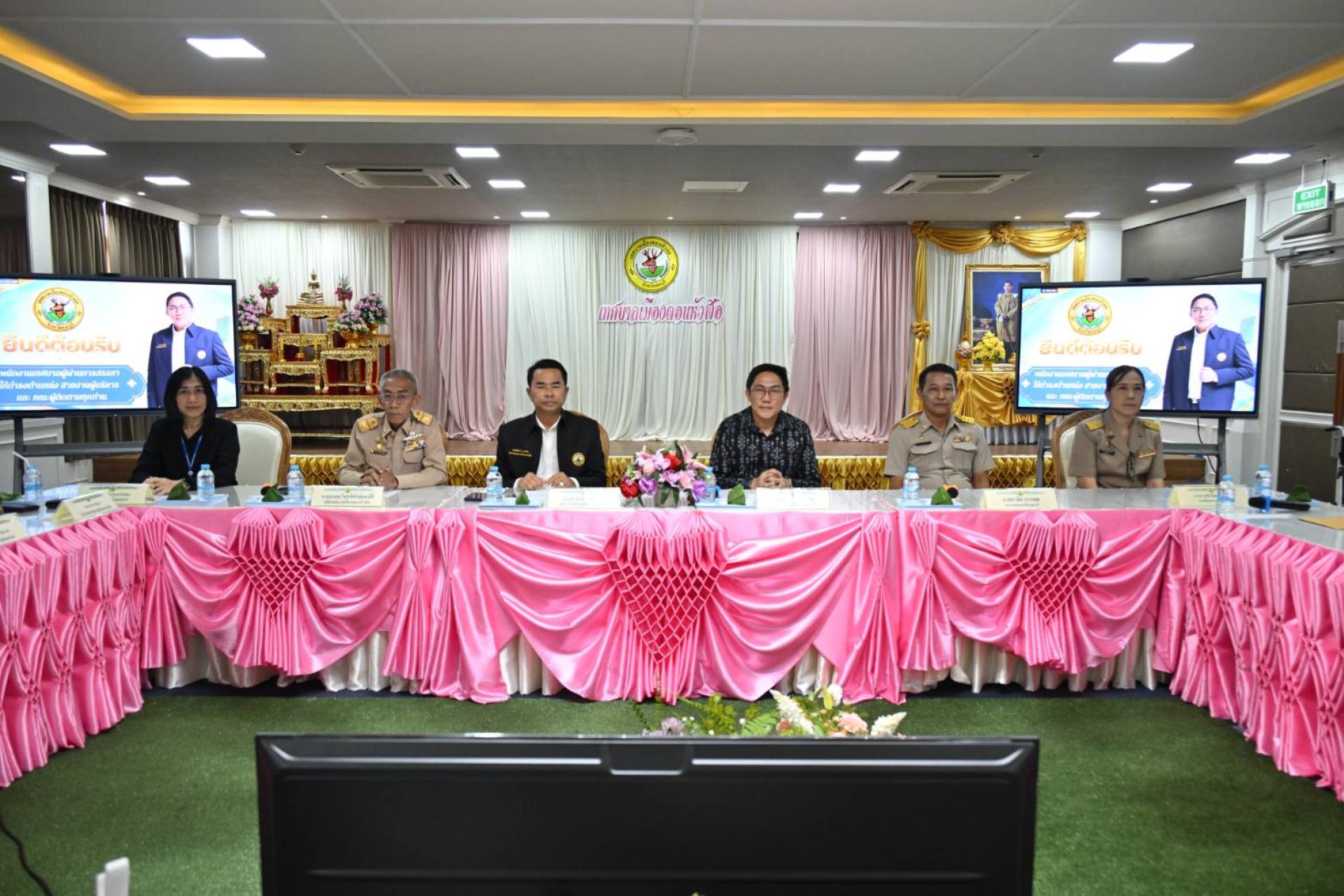  เทศบาลเมืองดอนหัวฬ่อ ให้การต้อนรับพนักงานเทศบาลผู้ผ่านการสรรหาให้ดำรงตำแหน่งสายงานผู้บริหาร