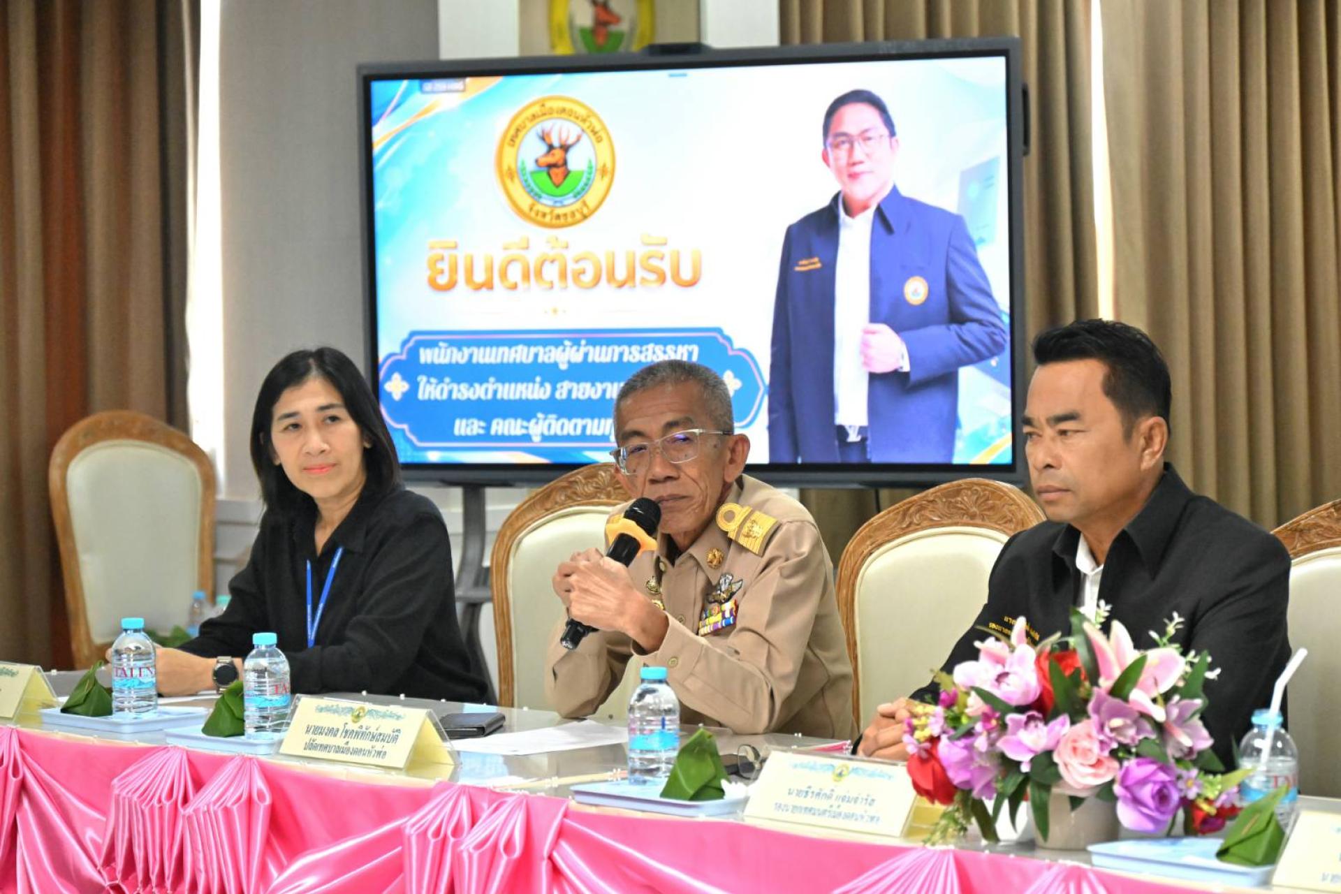  เทศบาลเมืองดอนหัวฬ่อ ให้การต้อนรับพนักงานเทศบาลผู้ผ่านการสรรหาให้ดำรงตำแหน่งสายงานผู้บริหาร