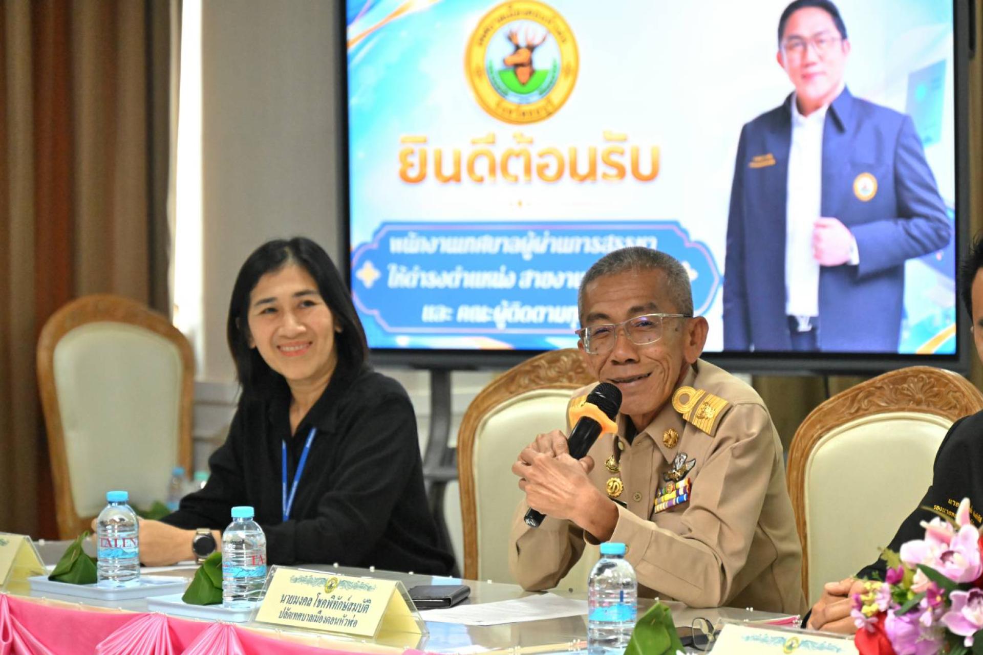  เทศบาลเมืองดอนหัวฬ่อ ให้การต้อนรับพนักงานเทศบาลผู้ผ่านการสรรหาให้ดำรงตำแหน่งสายงานผู้บริหาร