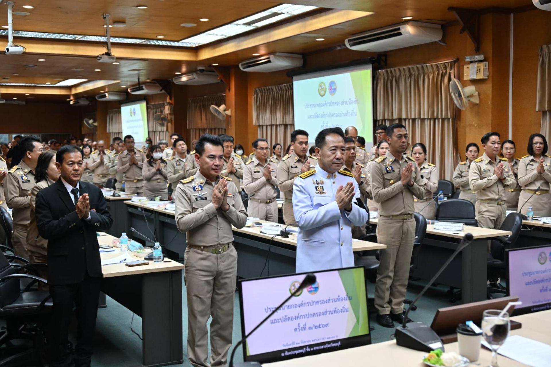 การประชุมนายกองค์กรปกครองส่วนท้องถิ่นและปลัดองค์กรปกครองส่วนท้องถิ่น ครั้งที่ 3/2569 