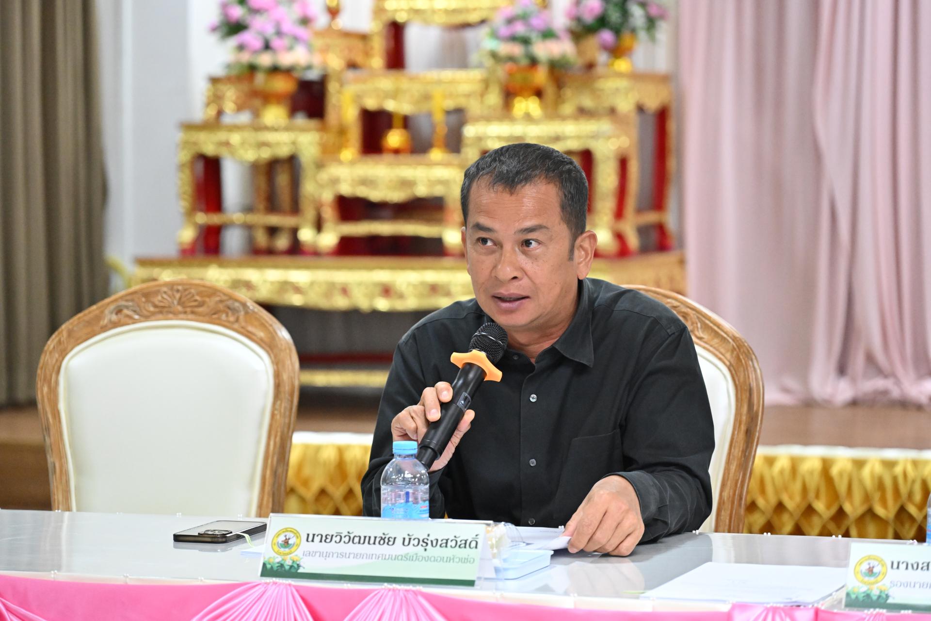 การประชุมคณะผู้บริหาร สมาชิกสภาเทศบาล และหัวหน้าส่วนราชการ ครั้งที่ 9/2569 