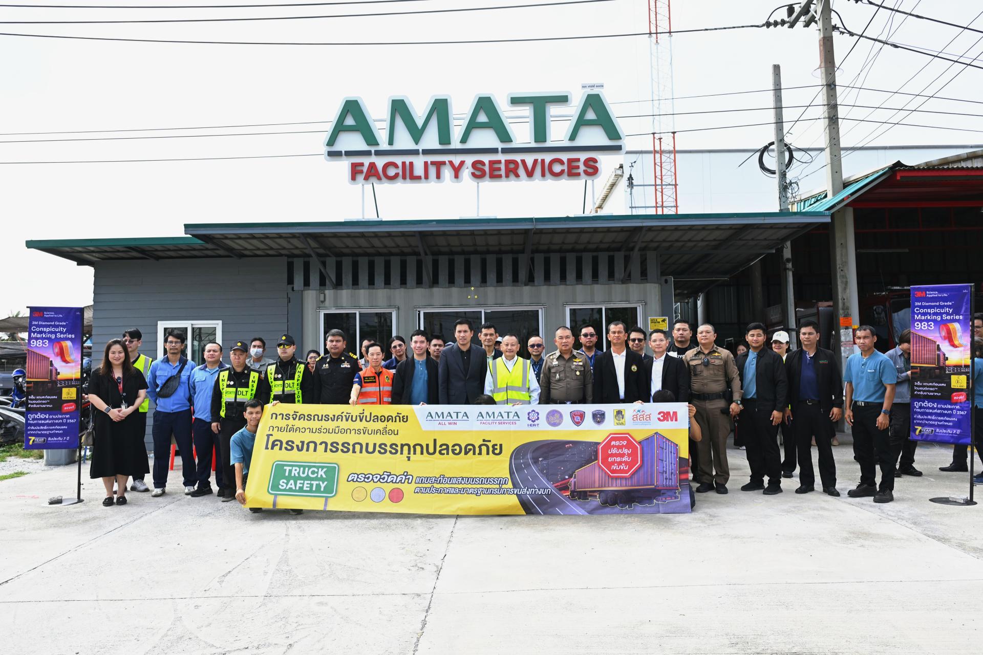 เทศบาลเมืองดอนหัวฬ่อ ร่วมกิจกรรม “Truck Safety : รถบรรทุกปลอดภัย”