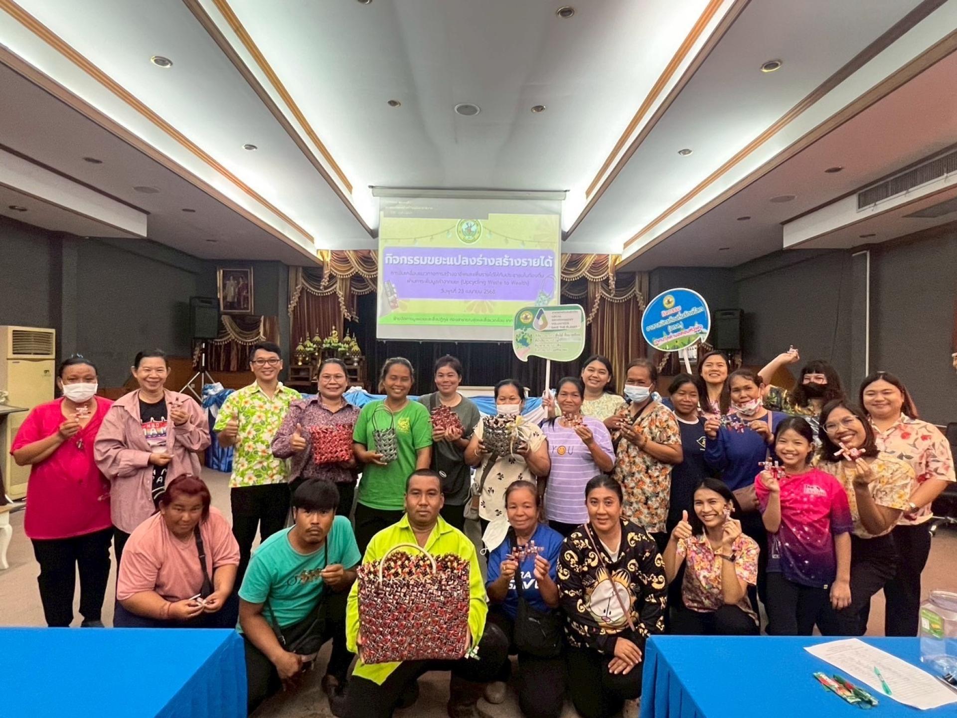 กิจกรรมขยะแปลงร่างสร้างรายได้ การขับเคลื่อนแนวทางการสร้างอาชีพและเพิ่มรายได้กับประชาชนในท้องถิ่นผ่านการเพิ่มมูลค่าจากขยะ 