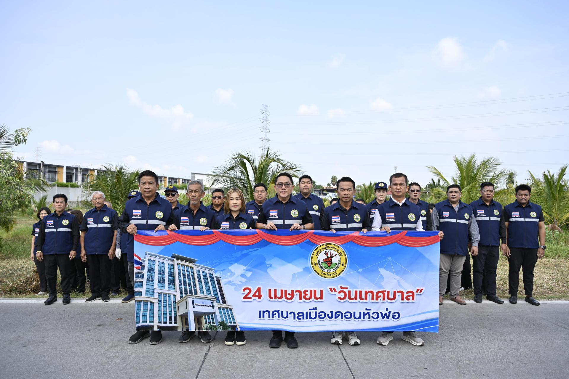 กิจกรรม “วันเทศบาล” ประจำปี 2569 