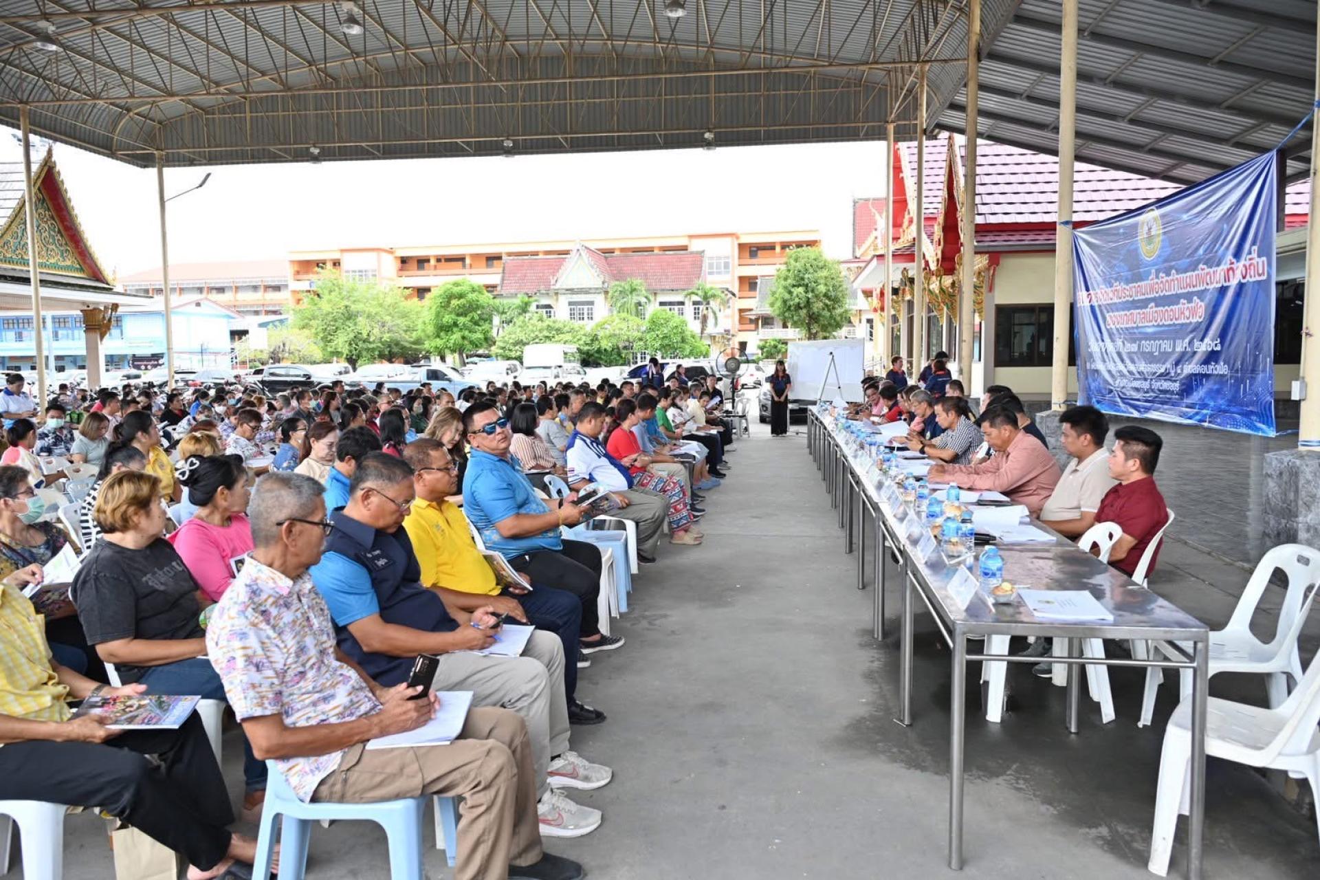 โครงการจัดเวทีประชาคมเพื่อจัดทำแผนพัฒนาท้องถิ่น ของเทศบาลเมืองดอนหัวฬ่อ 