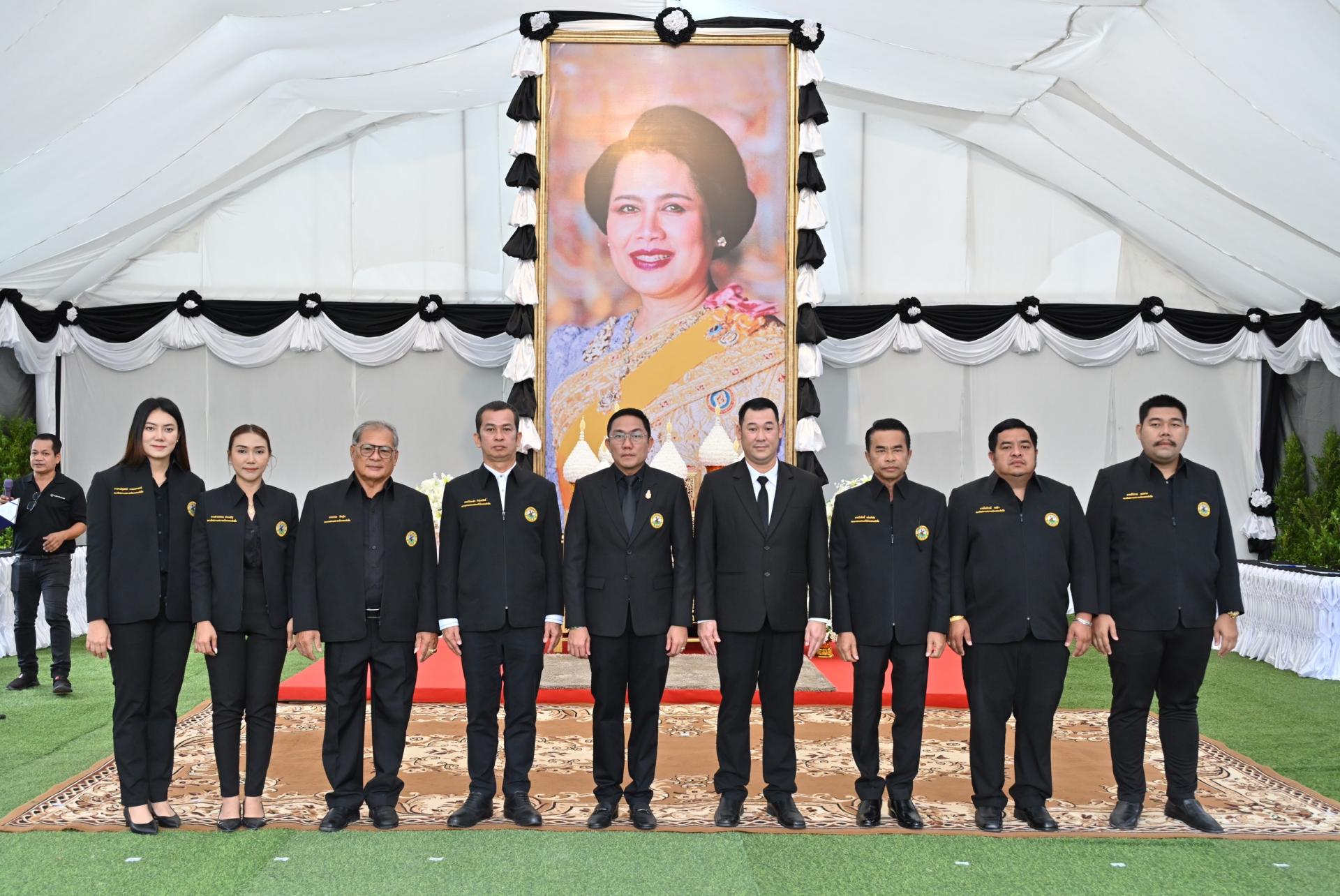 ชาวชลบุรีพร้อมใจน้อมรำลึกในพระมหากรุณาธิคุณ สมเด็จพระพันปีหลวง ร่วมถวายความอาลัยด้วยใจภักดี