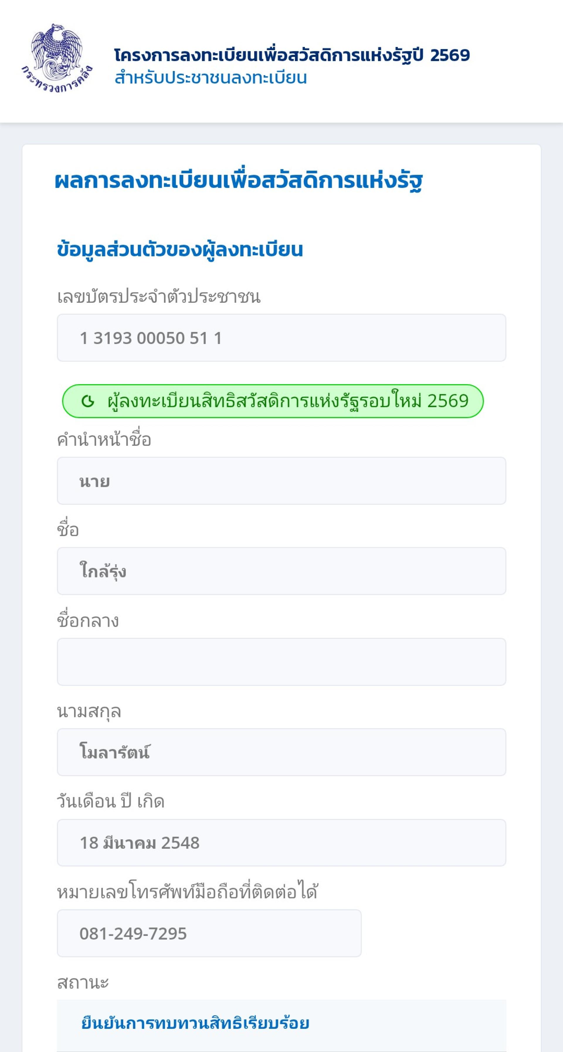 งง