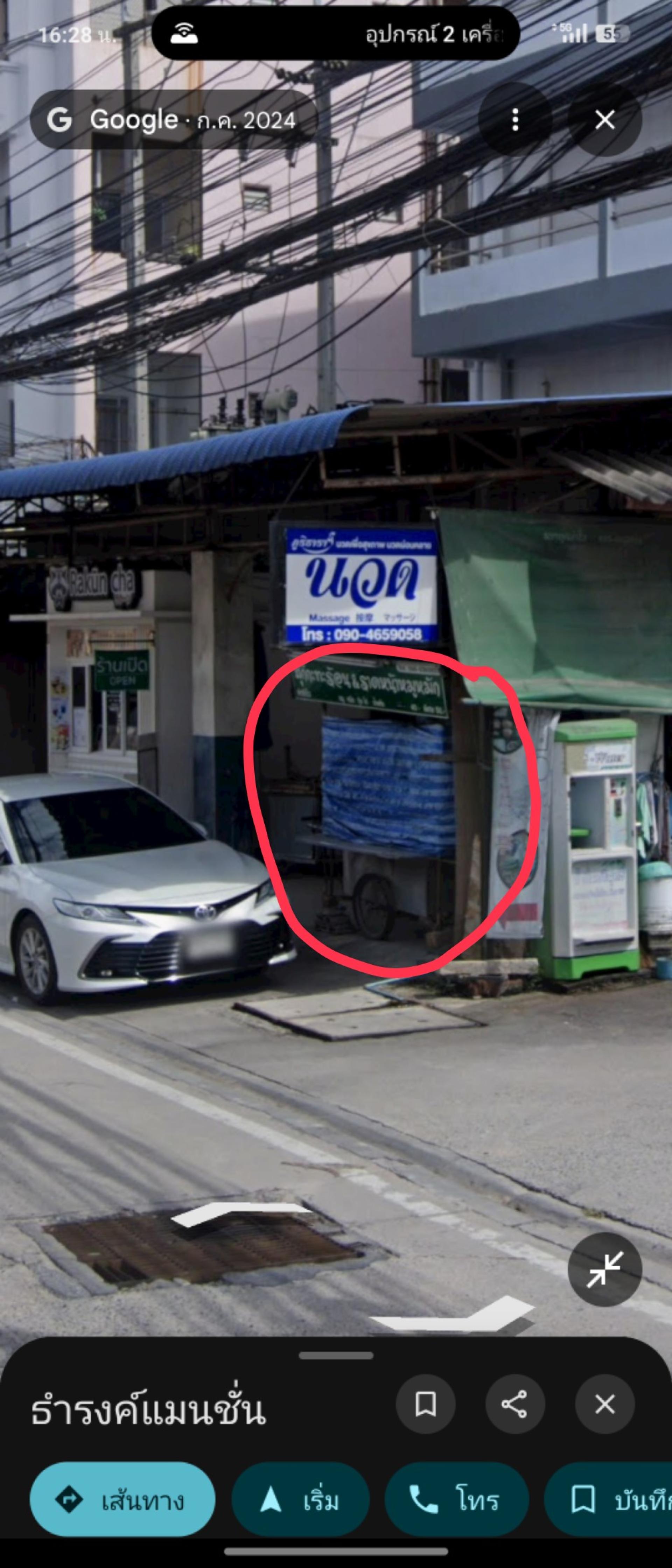 กลิ่นเหม็นเวลาทำอาหารตามสั่ง | สาธารณสุข และสิ่งแวดล้อม