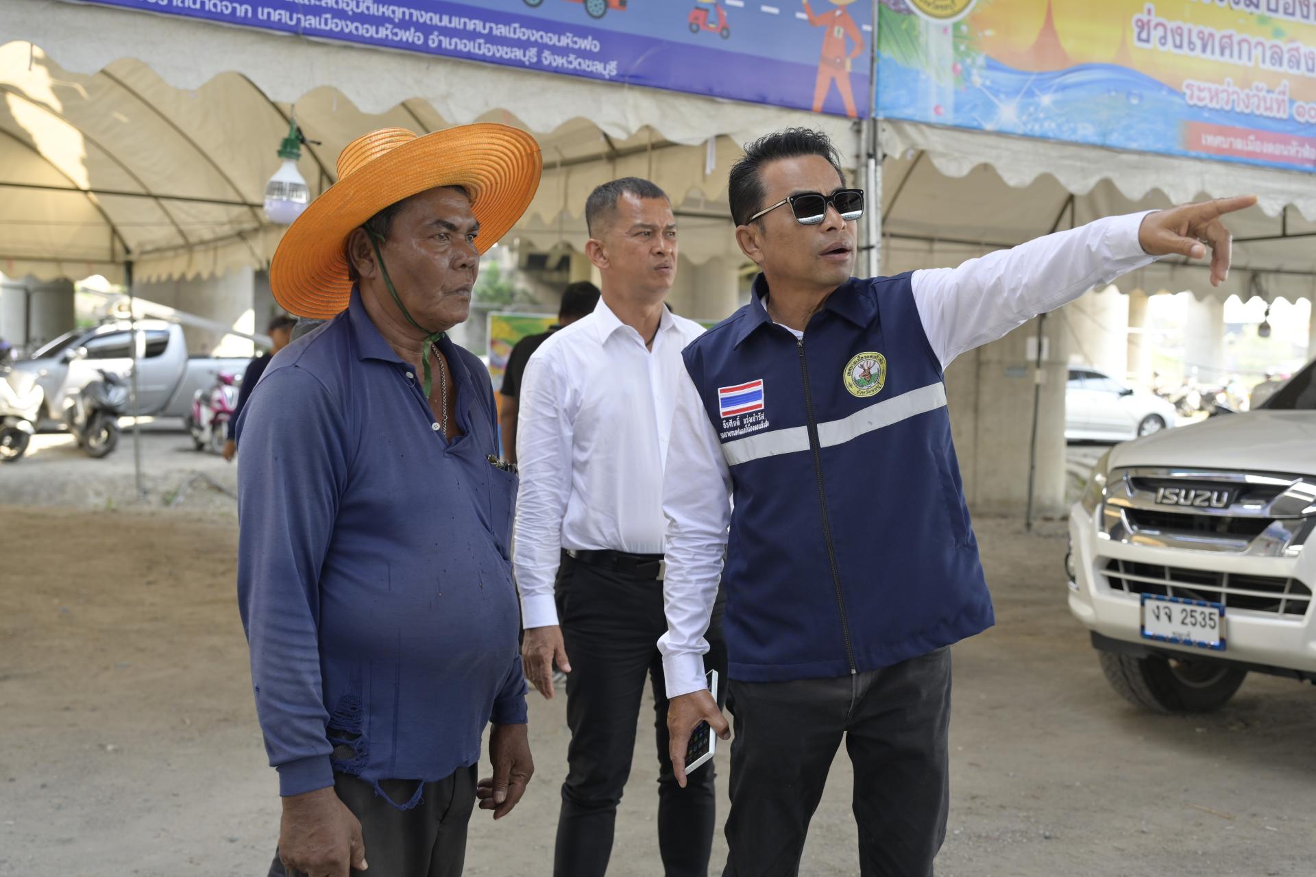 ลงพื้นที่ตรวจสอบความเรียบร้อยบริเวณจุดตรวจ/จุดบริการประชาชน ตามโครงการป้องกันและรักษาความปลอดภัยบนท้องถนน ช่วงเทศกาลวันสงกรานต์ ประจำปี 2569