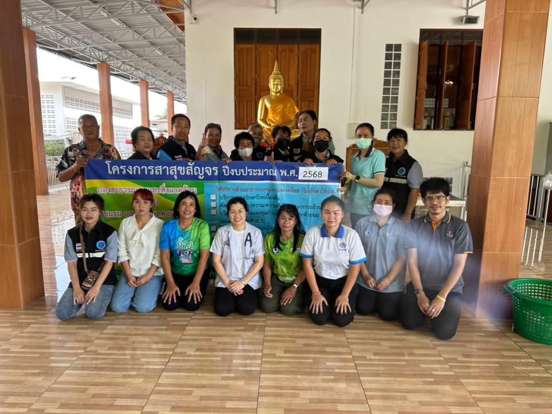 ดำเนินการตรวจคัดกรองโรคไม่ติดต่อเรื้อรัง และบริการตรวจรักษาเบื้องต้น แก่พระภิกษุ สามเณรและประชาชน ณ วัดชากสมอ