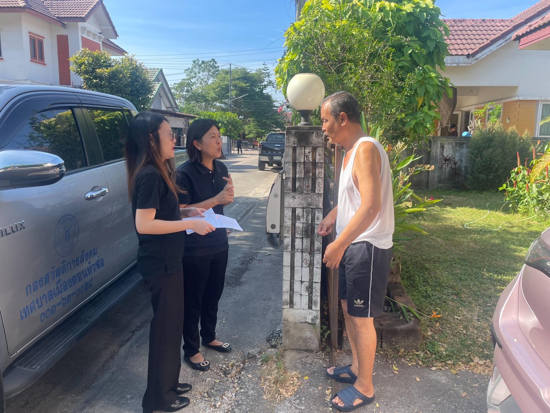 กองสวัสดิการสังคม ลงพื้นที่ติดตามผู้สูงอายุ เพื่อลงทะเบียนยืนยันสิทธิรับเงินเบี้ยยังชีพผู้สูงอายุ ประจำปีงบประมาณ พ.ศ. 2570