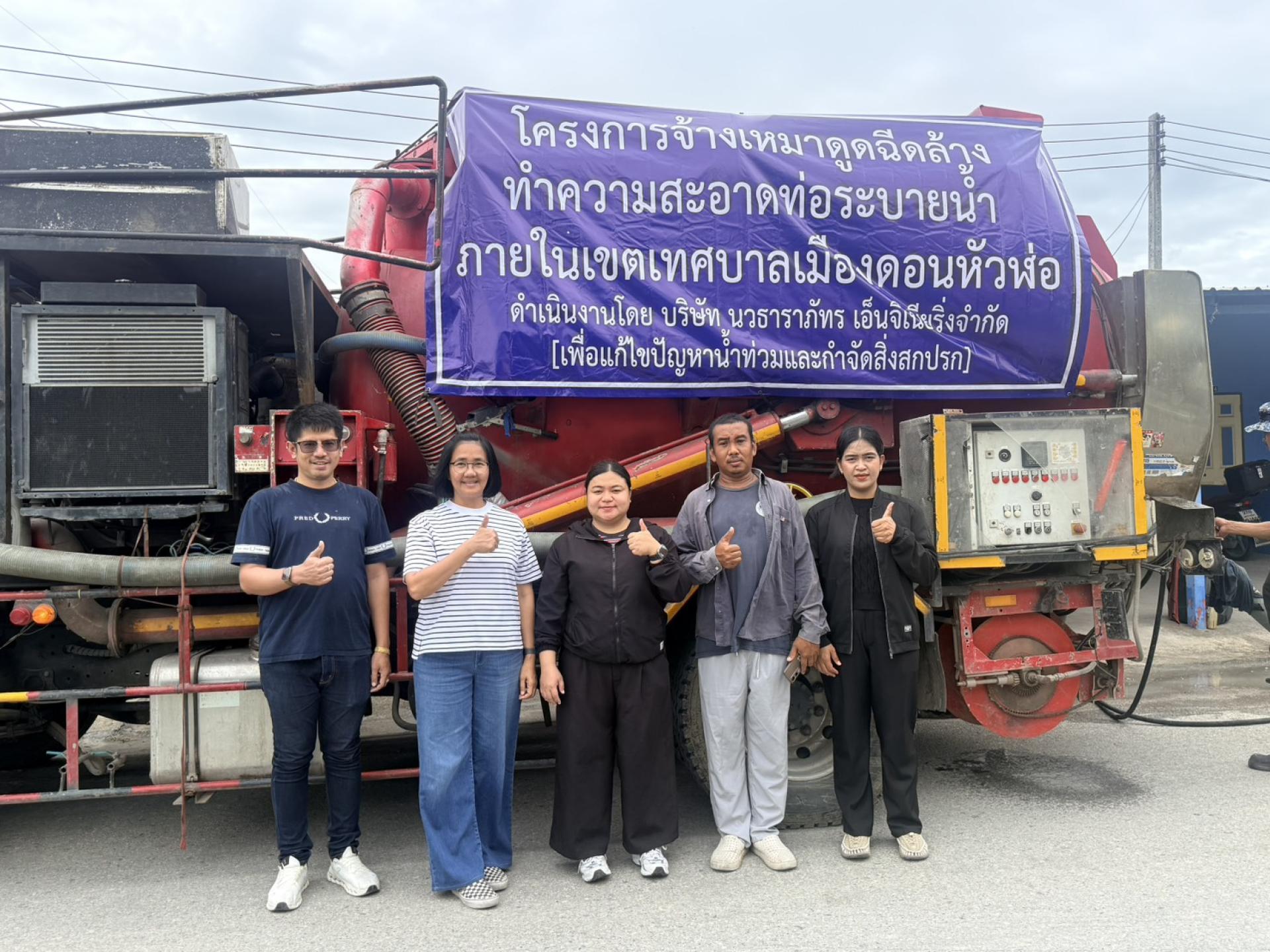กองสาธารณสุขและสิ่งแวดล้อม ดำเนินการตรวจสอบติดตามการปฏิบัติงานดูดฉีดล้างท่อระบายน้ำ