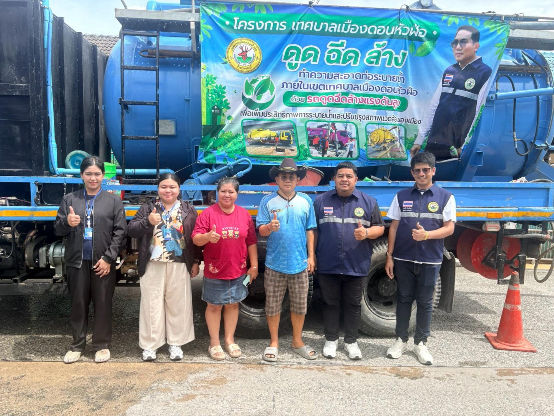 กองสาธารณสุขและสิ่งแวดล้อม ดำเนินการตรวจสอบติดตามการปฏิบัติงานดูดฉีดล้างท่อระบายน้ำ