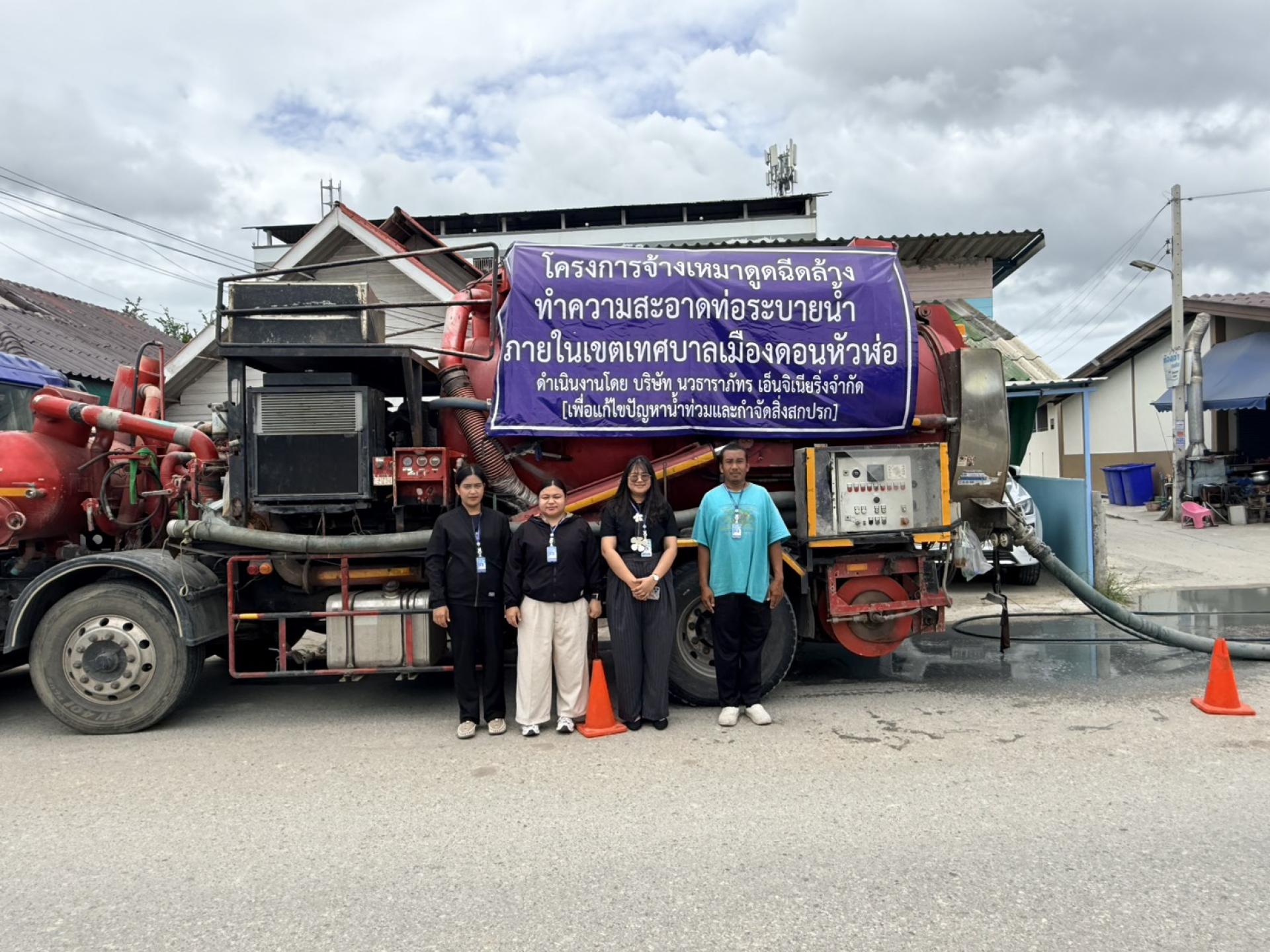 กองสาธารณสุขและสิ่งแวดล้อม ดำเนินการตรวจสอบติดตามการปฏิบัติงานดูดฉีดล้างท่อระบายน้ำ