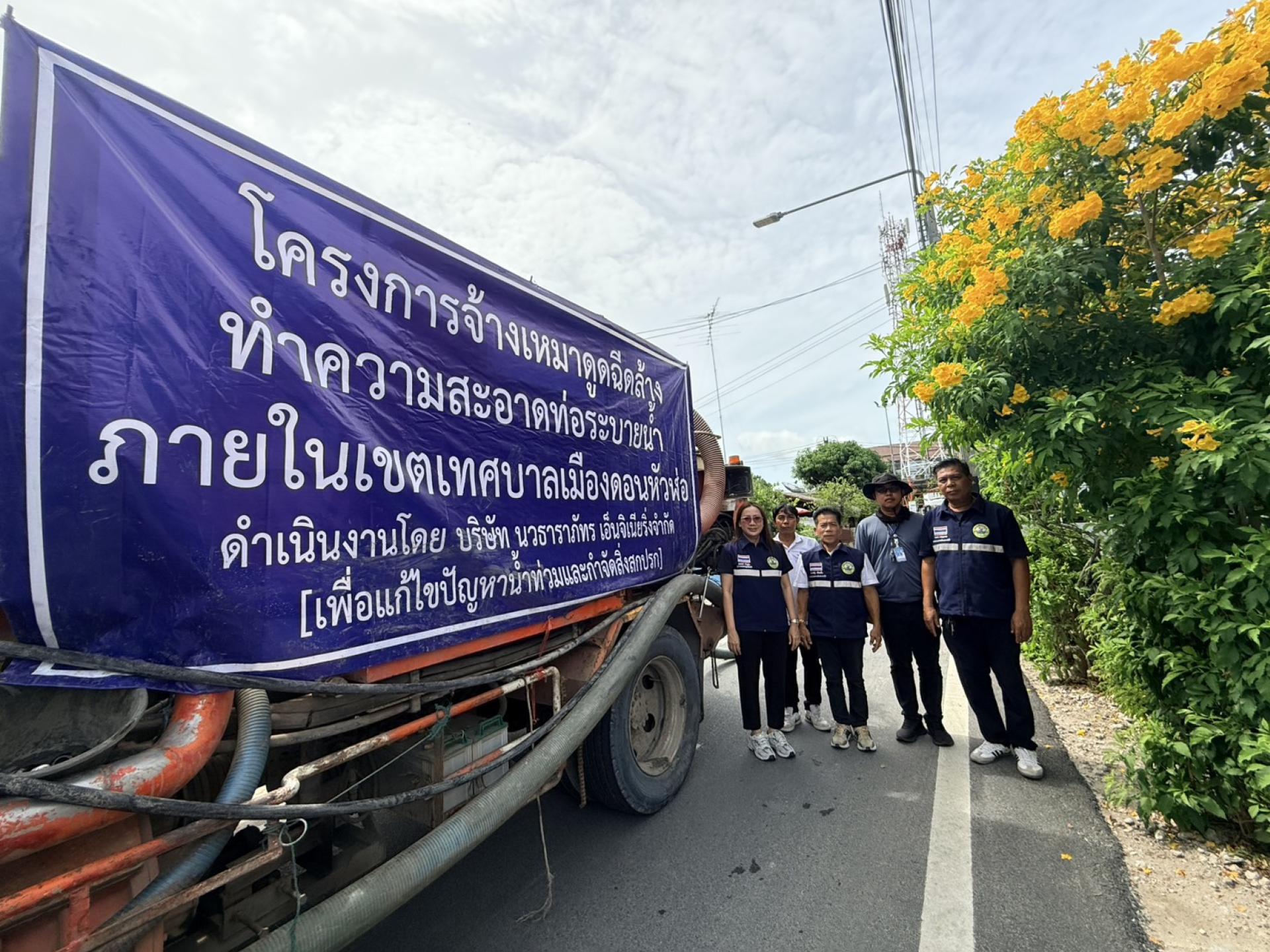 นายกเทศมนตรีเมืองดอนหัวฬ่อ พร้อมคณะผู้บริหารดำเนินการตรวจสอบติดตามการปฏิบัติงานดูดฉีดล้างท่อระบายน้ำ 