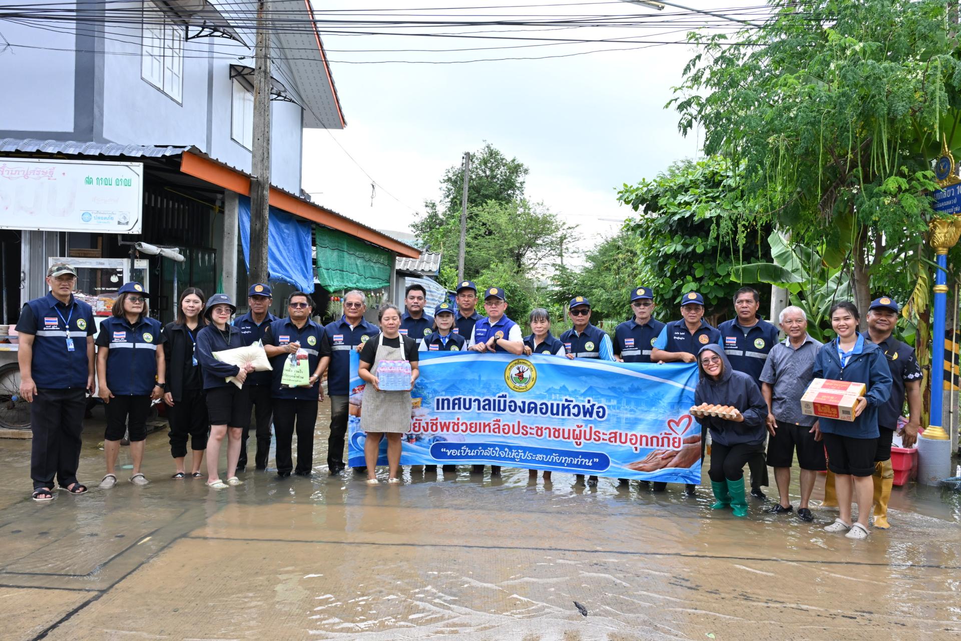  เทศบาลเมืองดอนหัวฬ่อ ลงพื้นที่มอบถุงยังชีพ พร้อมจัดตั้งศูนย์ช่วยเหลือผู้ประสบอุทกภัย หมู่ที่ 7