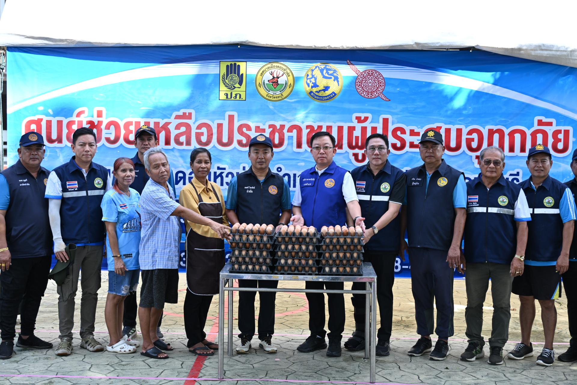  เทศบาลเมืองดอนหัวฬ่อ ลงพื้นที่มอบถุงยังชีพ พร้อมจัดตั้งศูนย์ช่วยเหลือผู้ประสบอุทกภัย หมู่ที่ 7