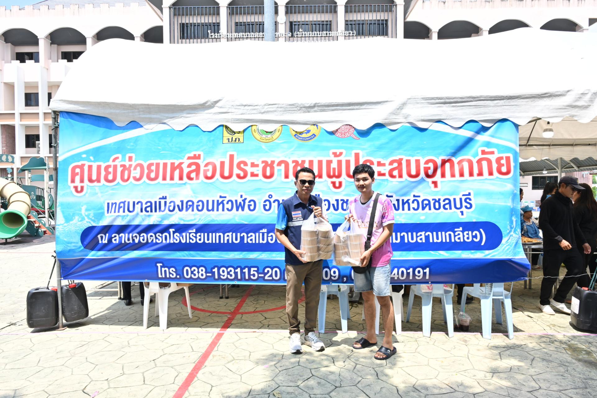 เทศบาลเมืองดอนหัวฬ่อ ลงพื้นที่มอบถุงยังชีพ พร้อมเดินหน้าศูนย์ช่วยเหลือผู้ประสบอุทกภัย